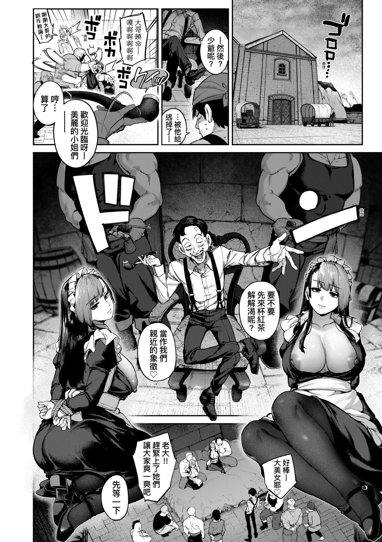 大量漏出！ 第111页