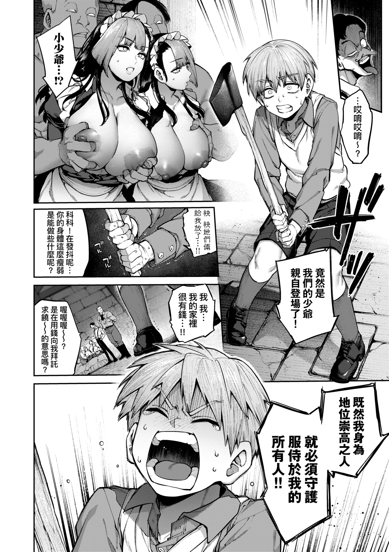 大量漏出！ 第113页