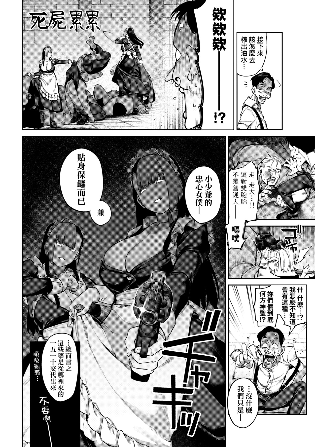 大量漏出！ 第115页