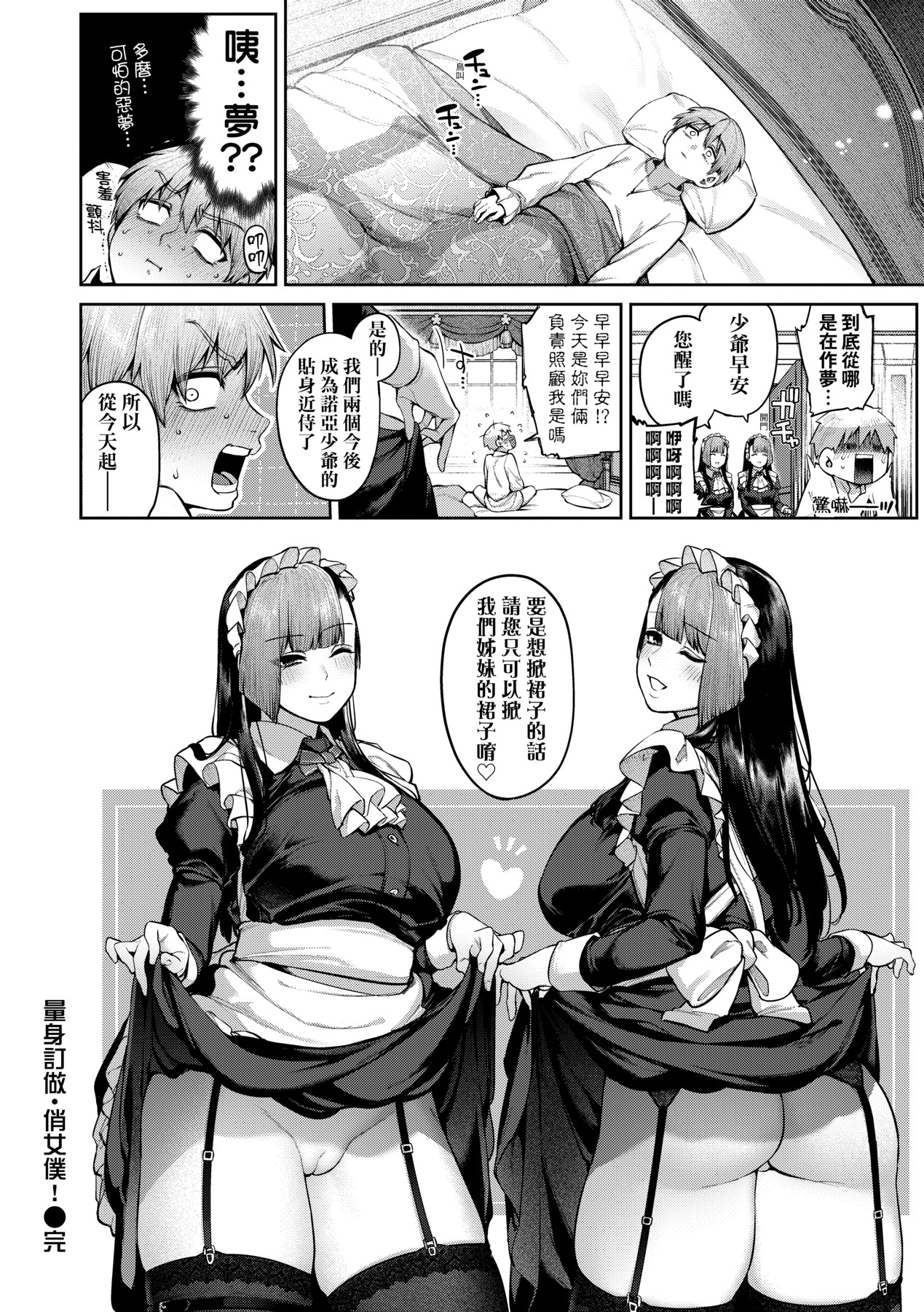 大量漏出！ 第129页