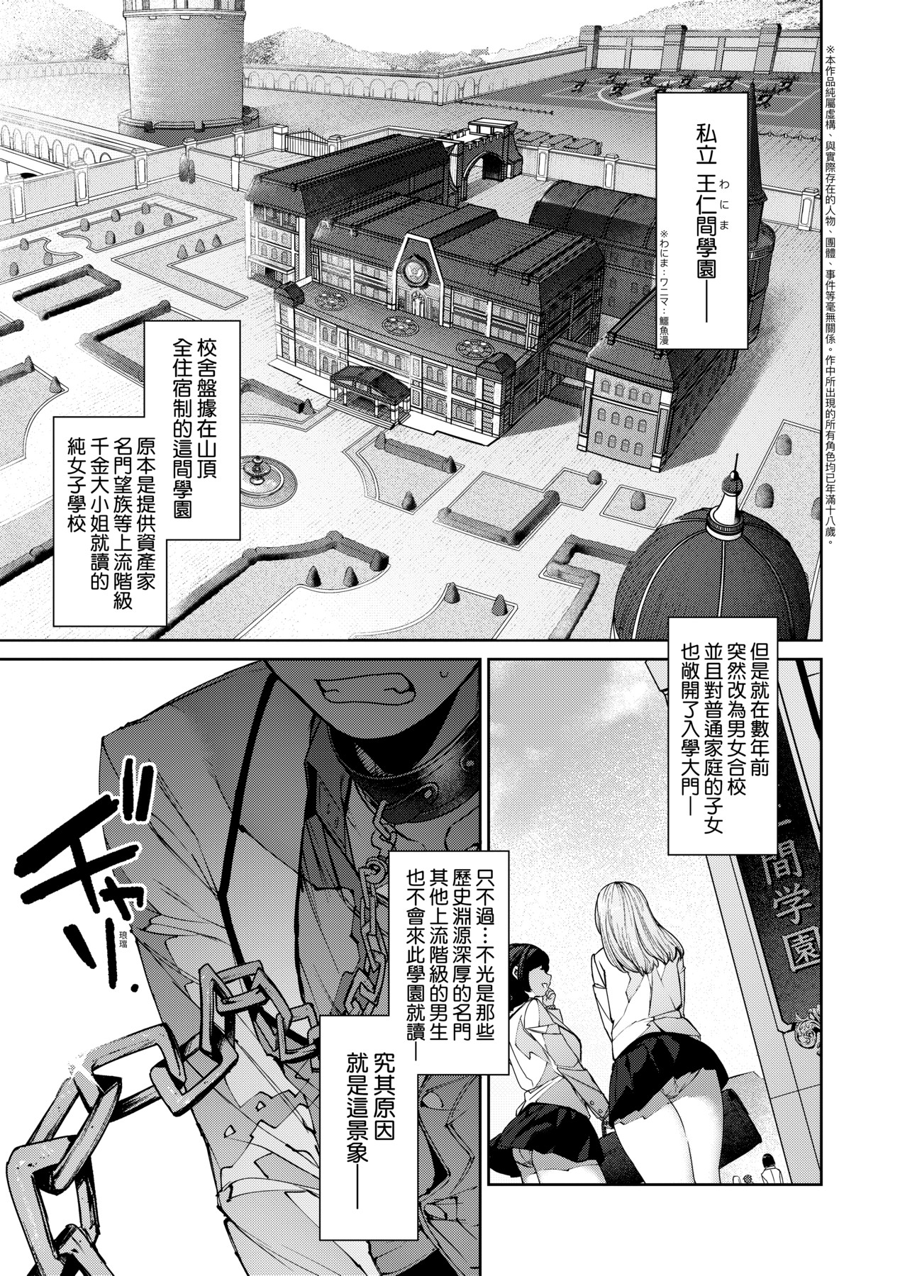 大量漏出！ 第130页