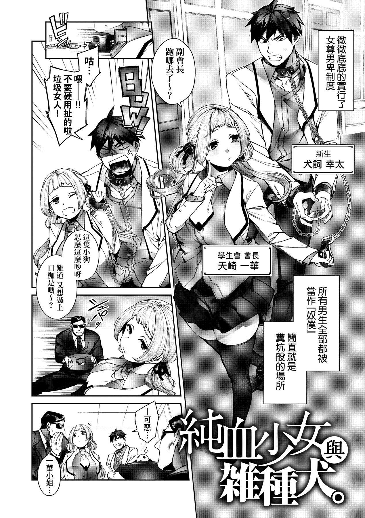 大量漏出！ 第131页
