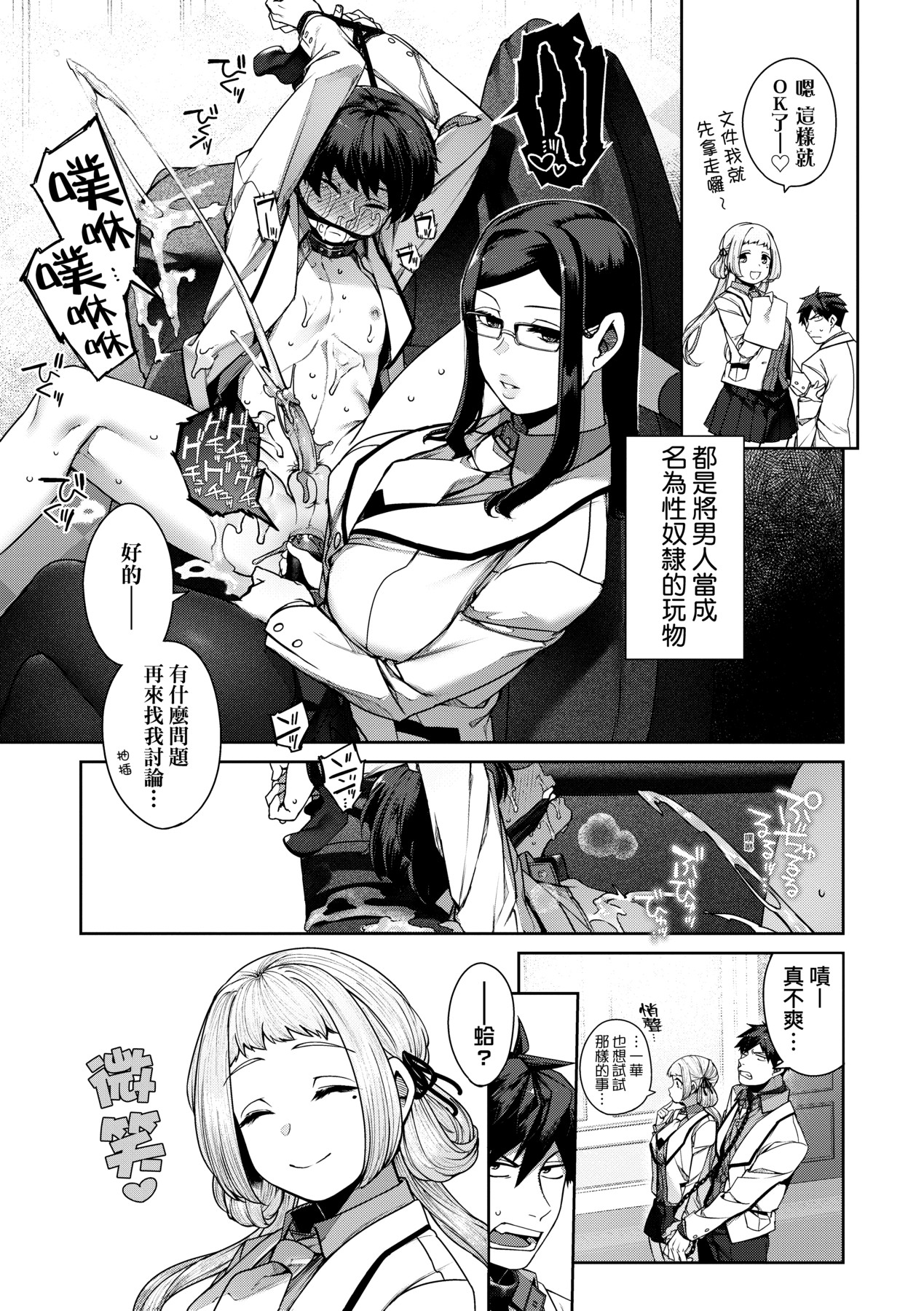 大量漏出！ 第134页