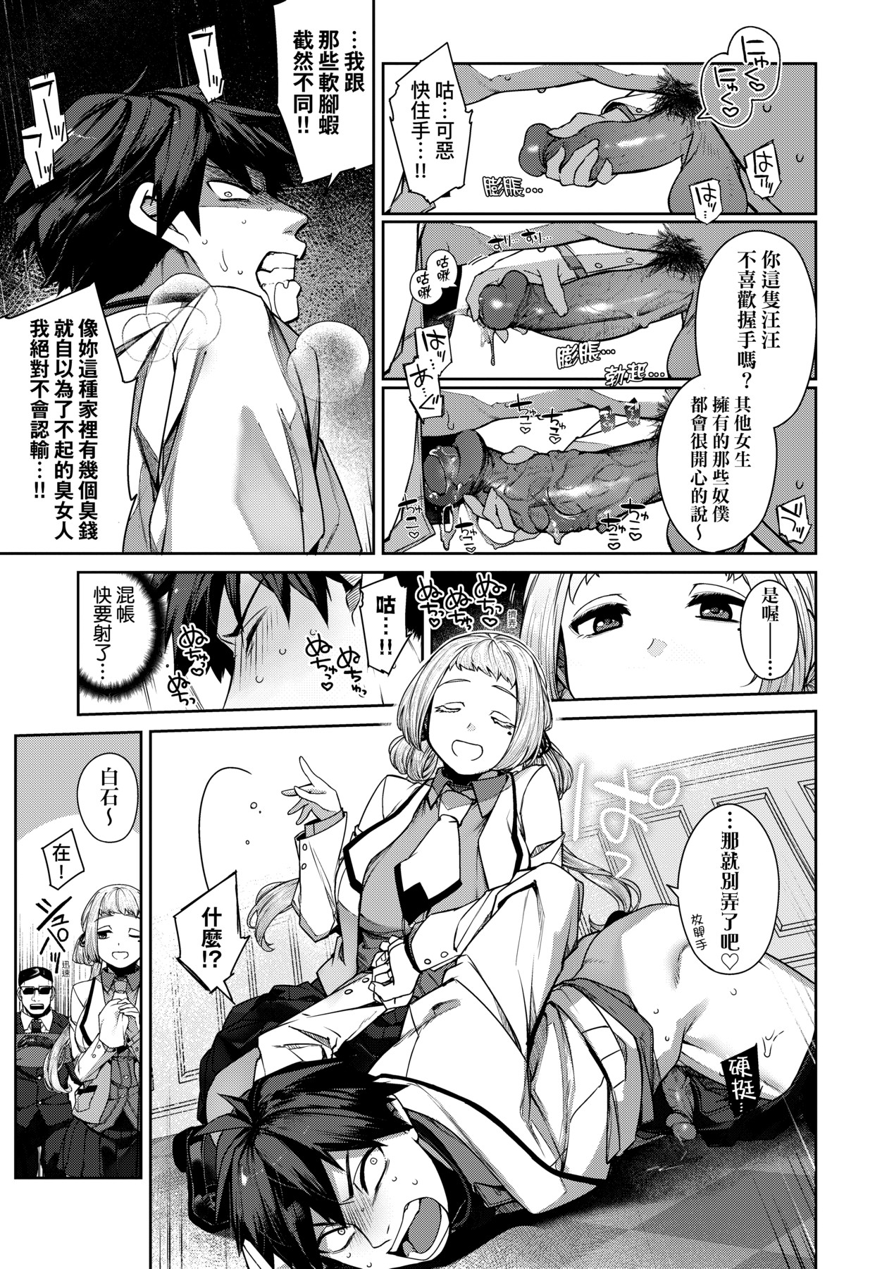 大量漏出！ 第136页
