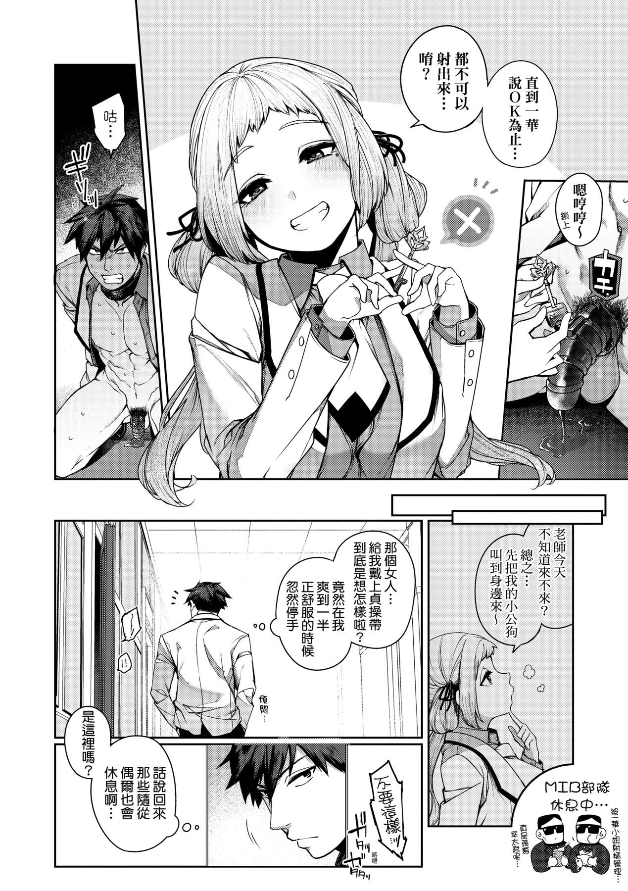 大量漏出！ 第137页