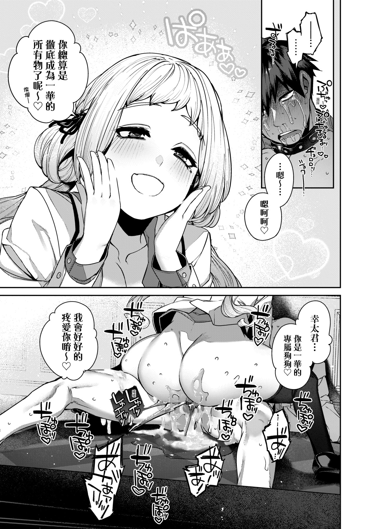 大量漏出！ 第152页
