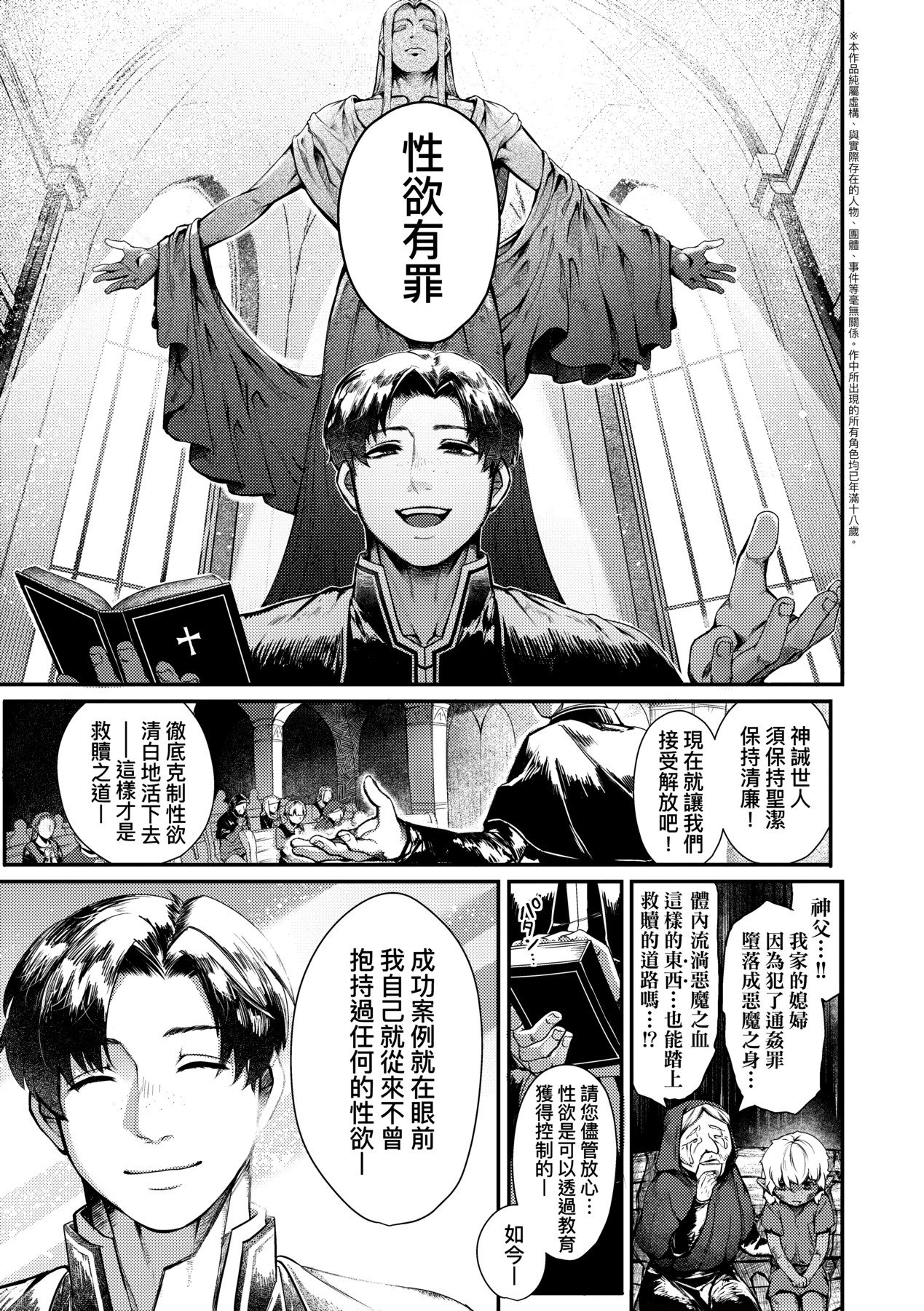 大量漏出！ 第154页