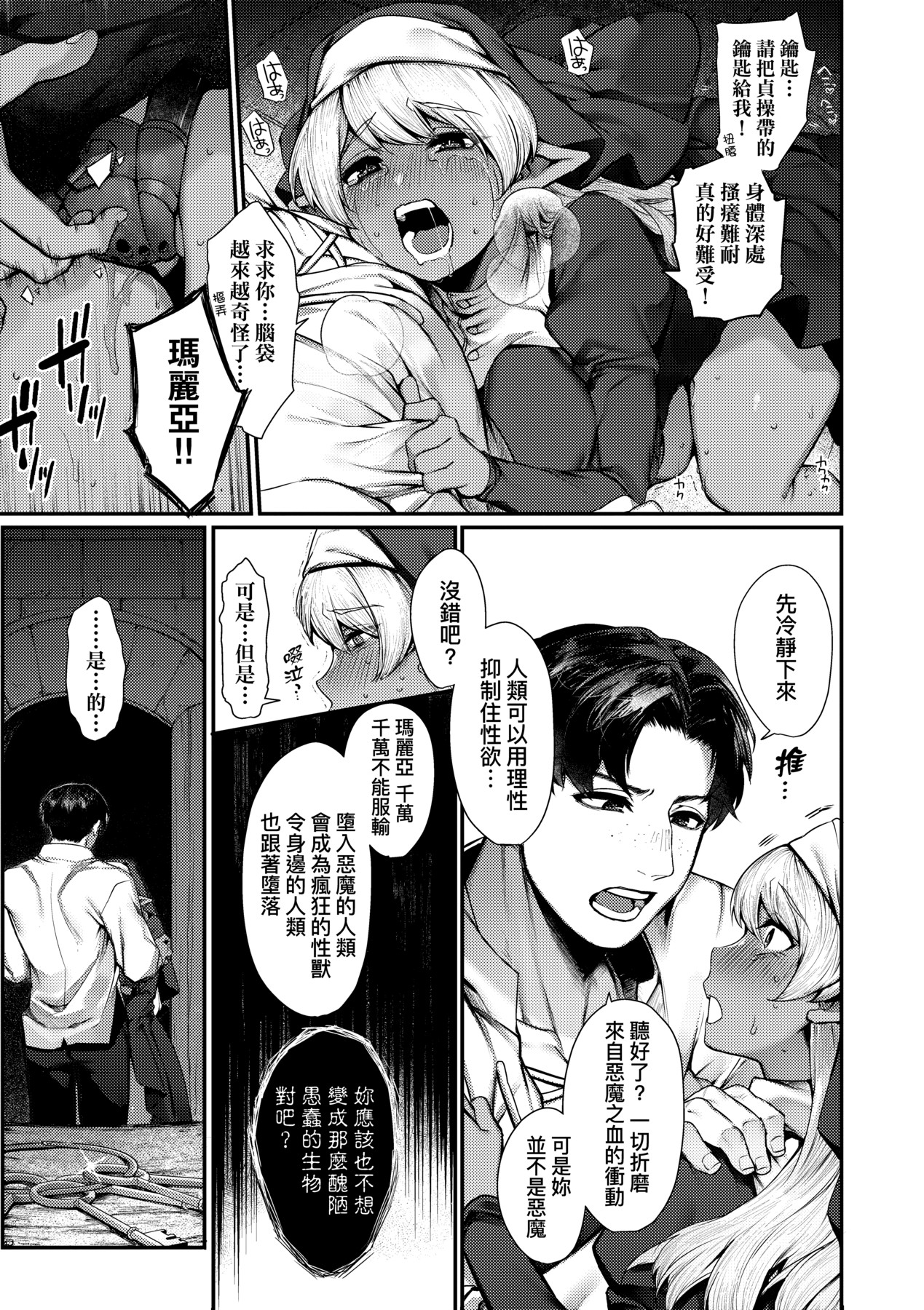 大量漏出！ 第156页