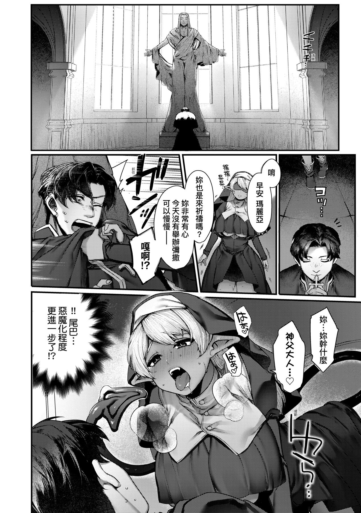大量漏出！ 第159页