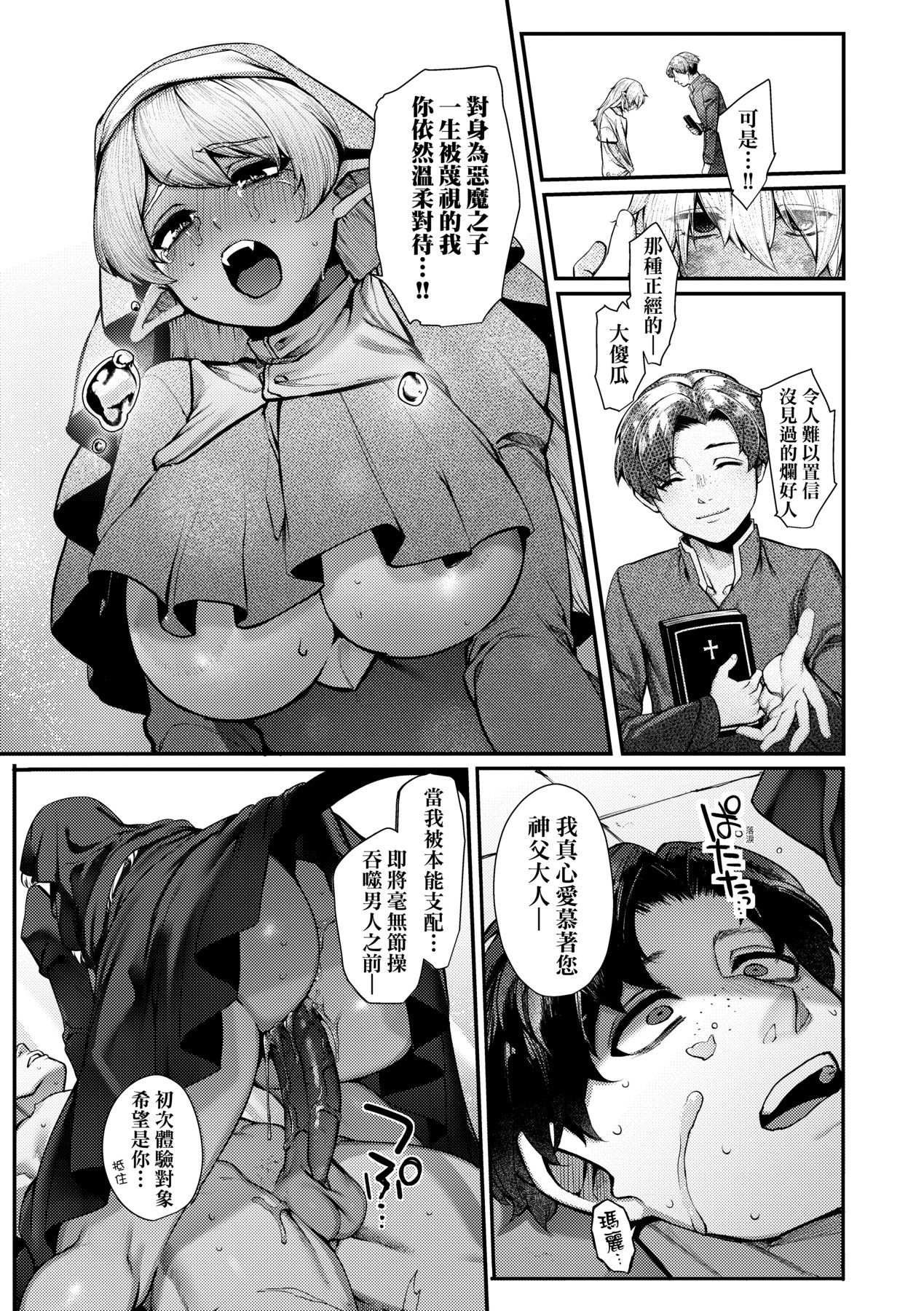 大量漏出！ 第164页