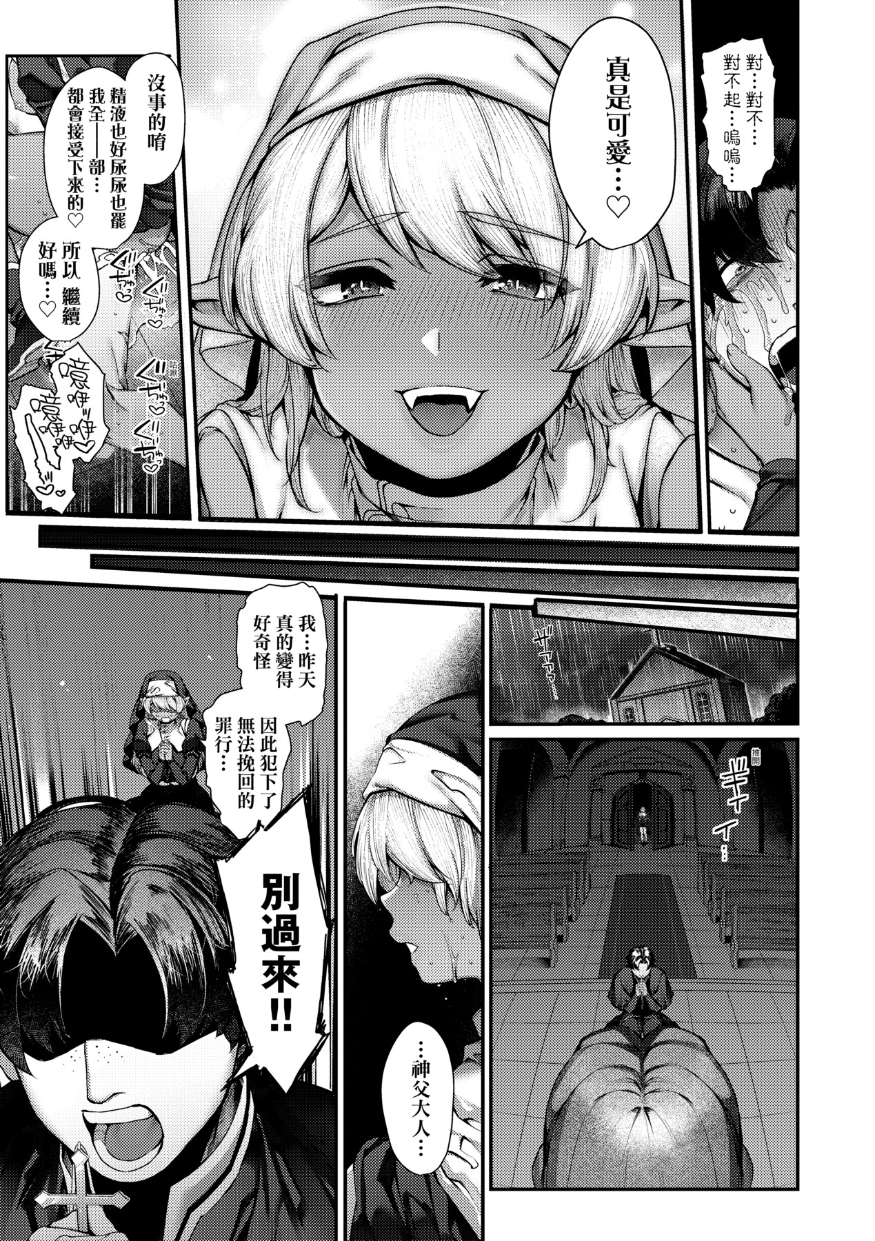 大量漏出！ 第174页