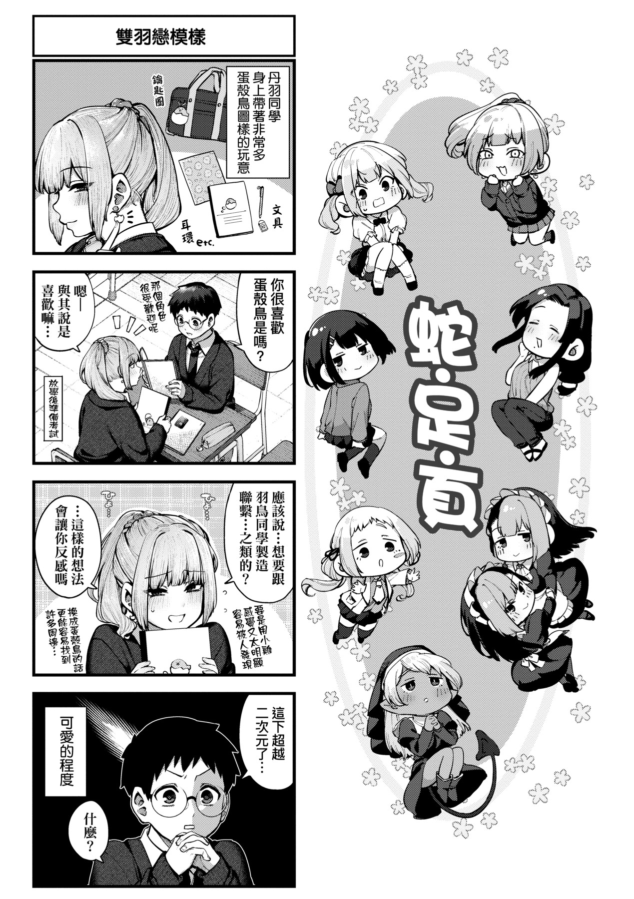 大量漏出！ 第176页