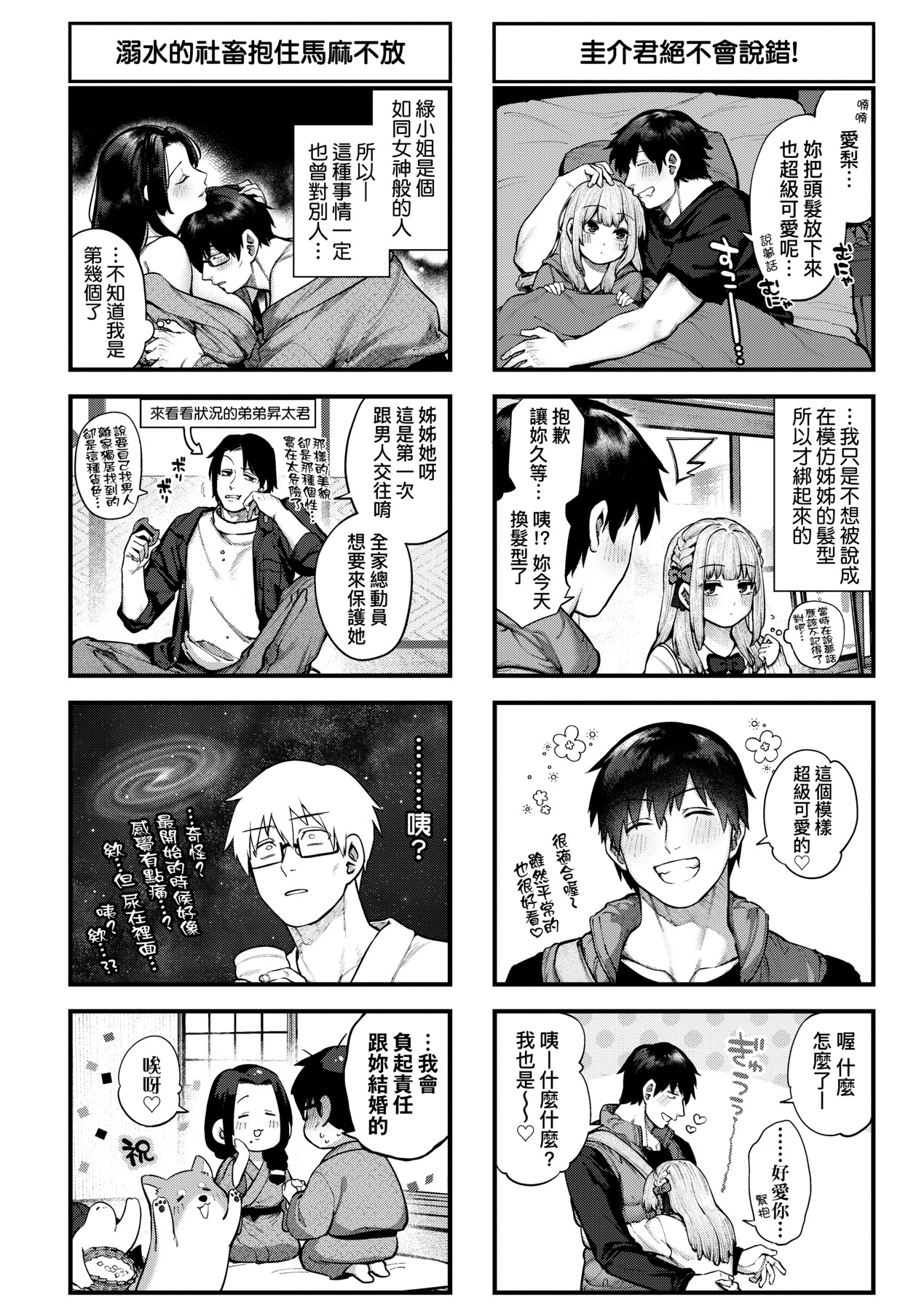 大量漏出！ 第177页