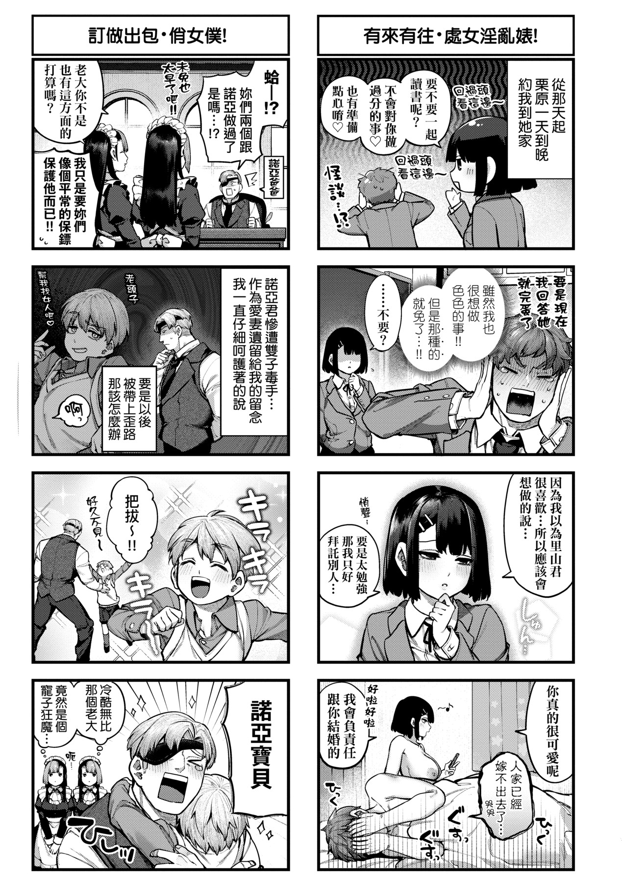 大量漏出！ 第178页