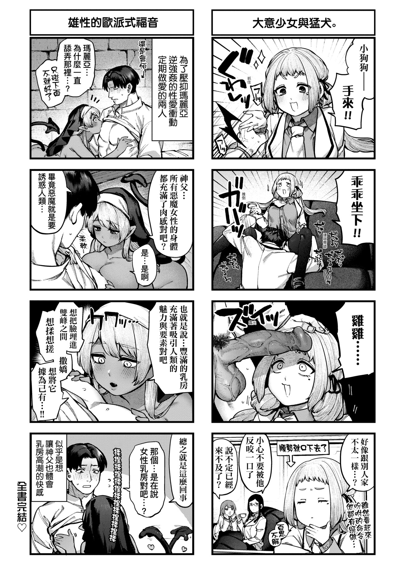 大量漏出！ 第179页