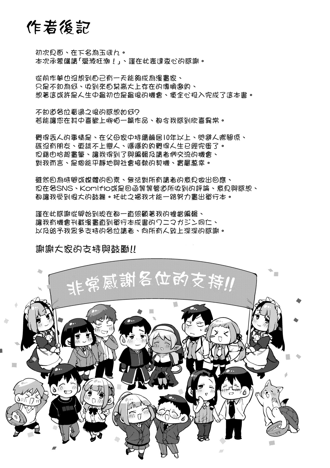 大量漏出！ 第180页