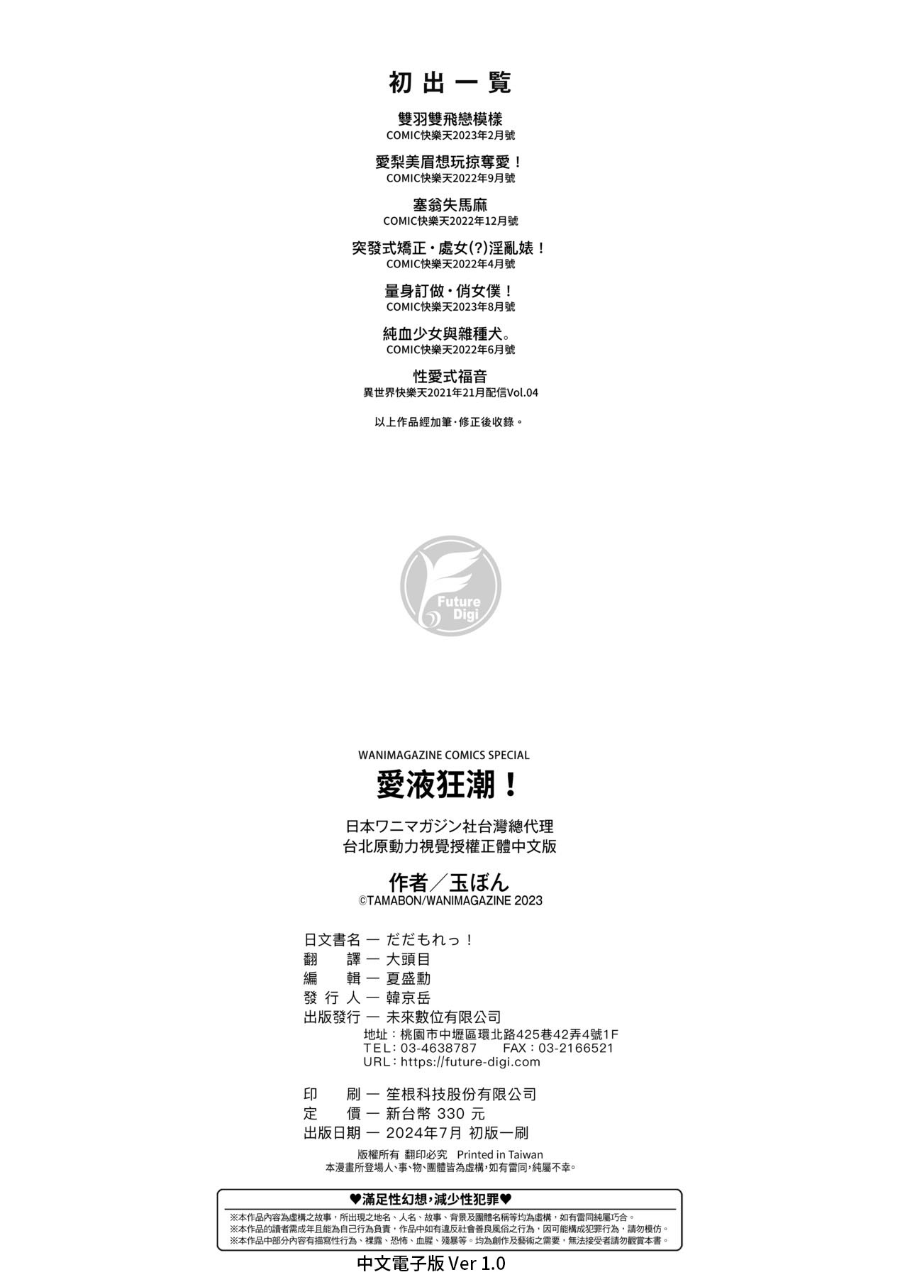 大量漏出！ 第181页