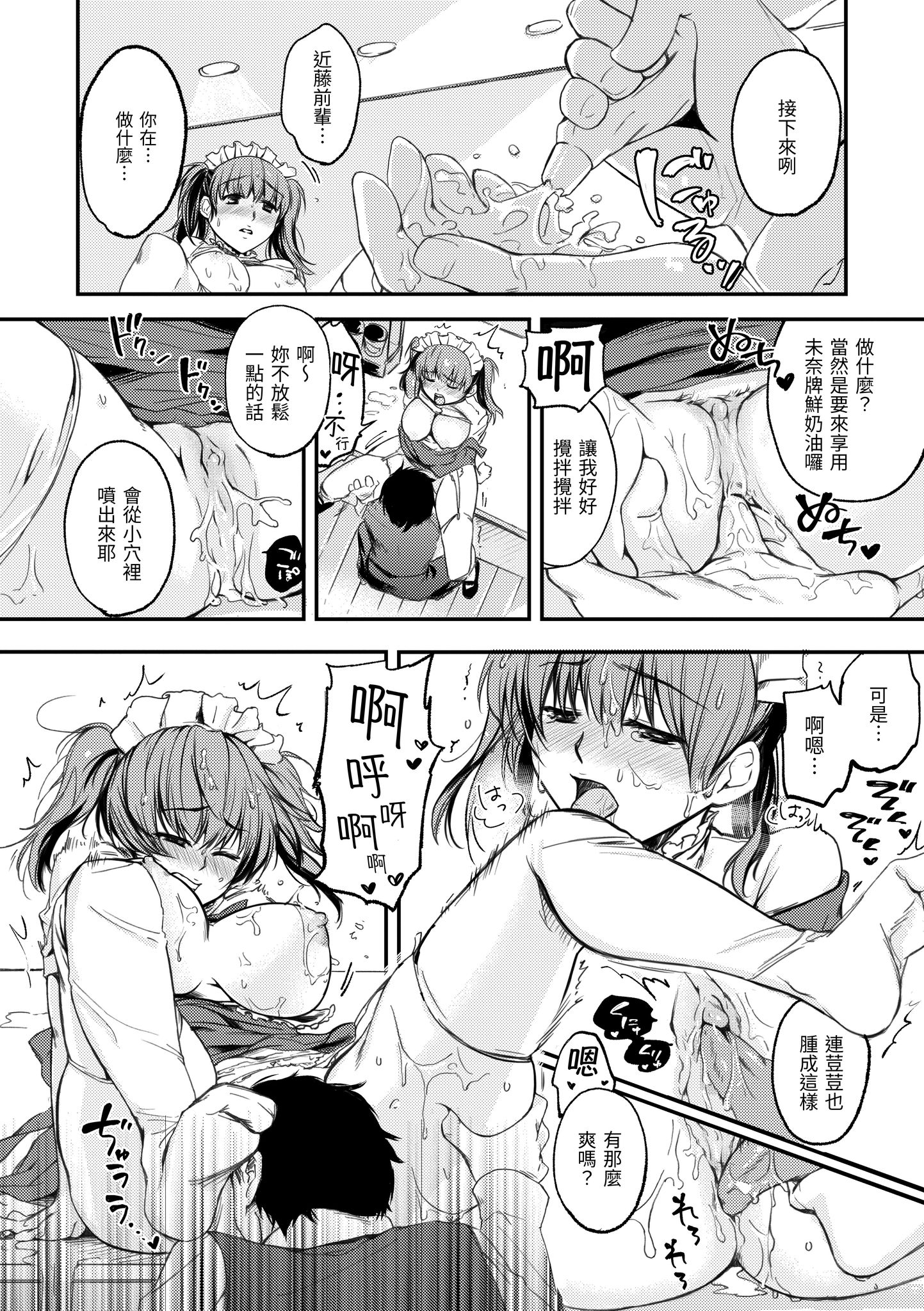 我们的初体验 第188页