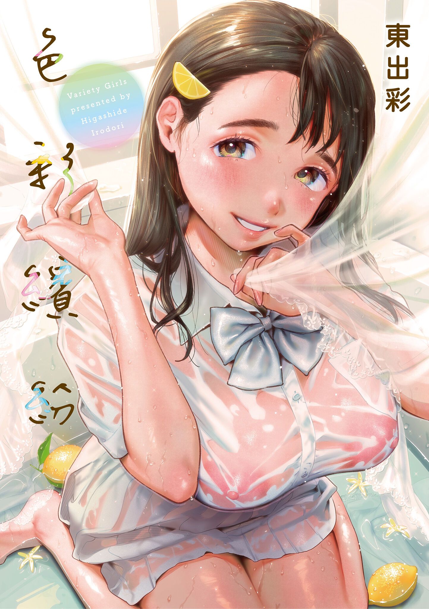 色彩纷呈 第2页