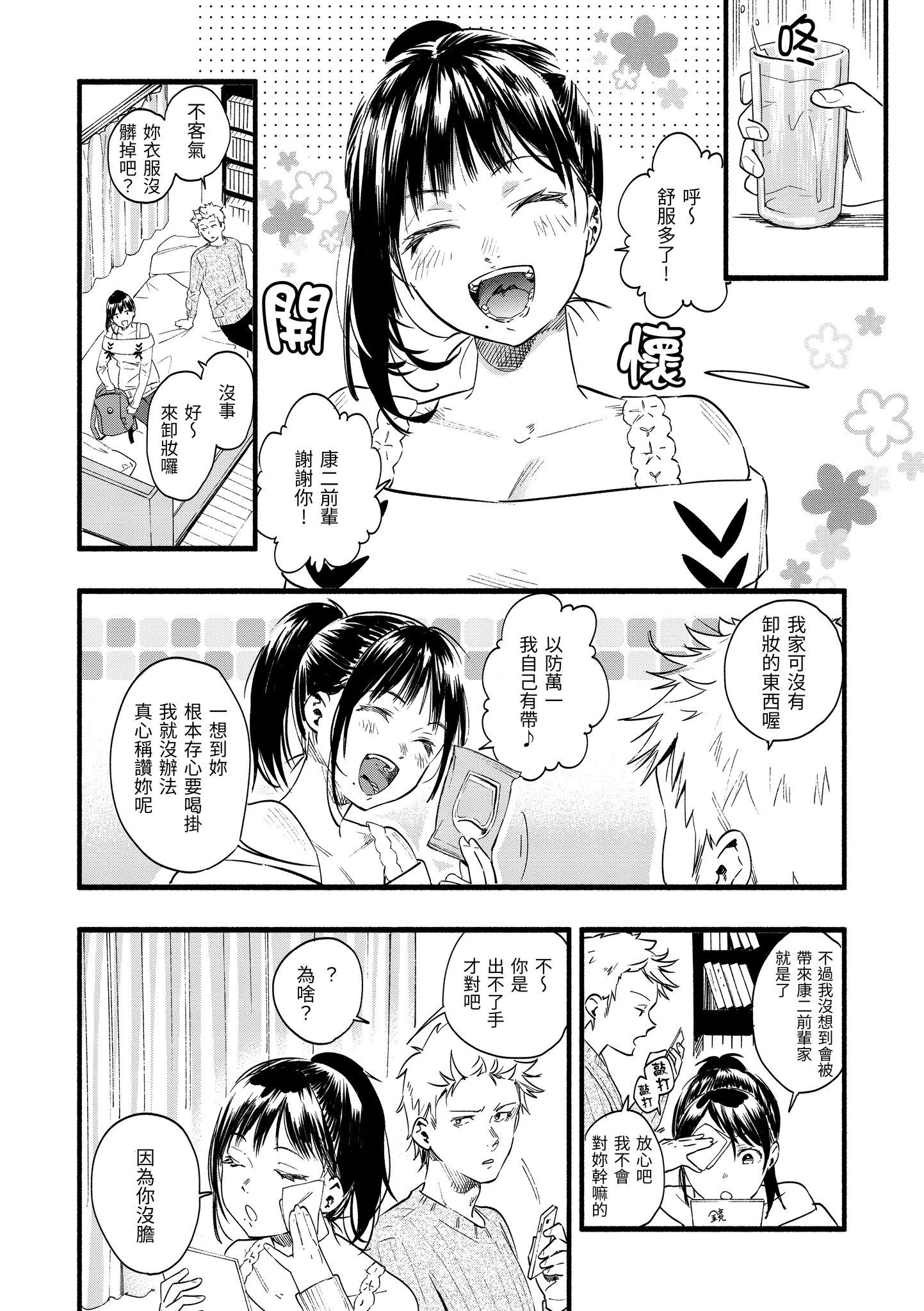 色彩纷呈 第10页