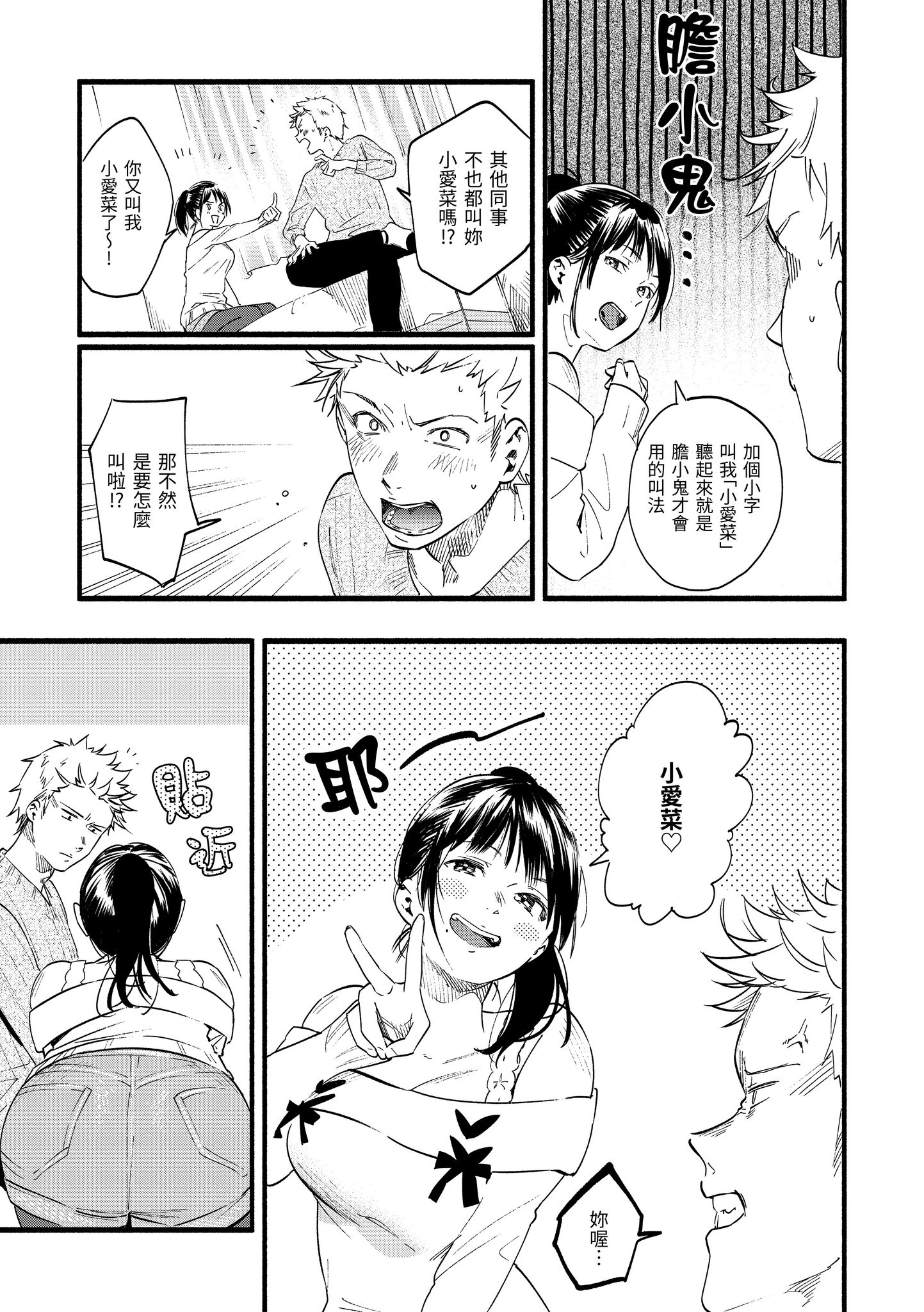 色彩纷呈 第11页