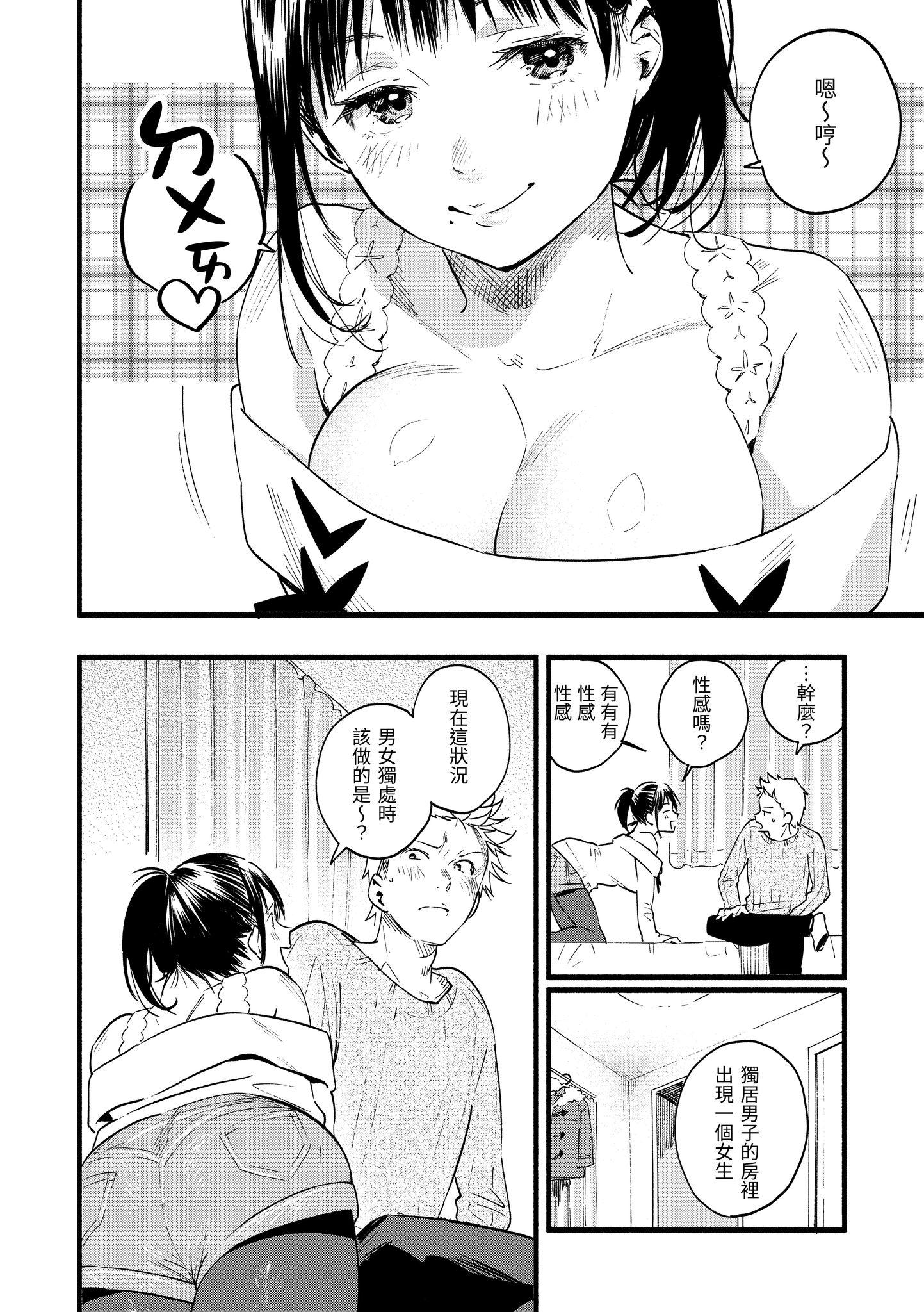 色彩纷呈 第12页