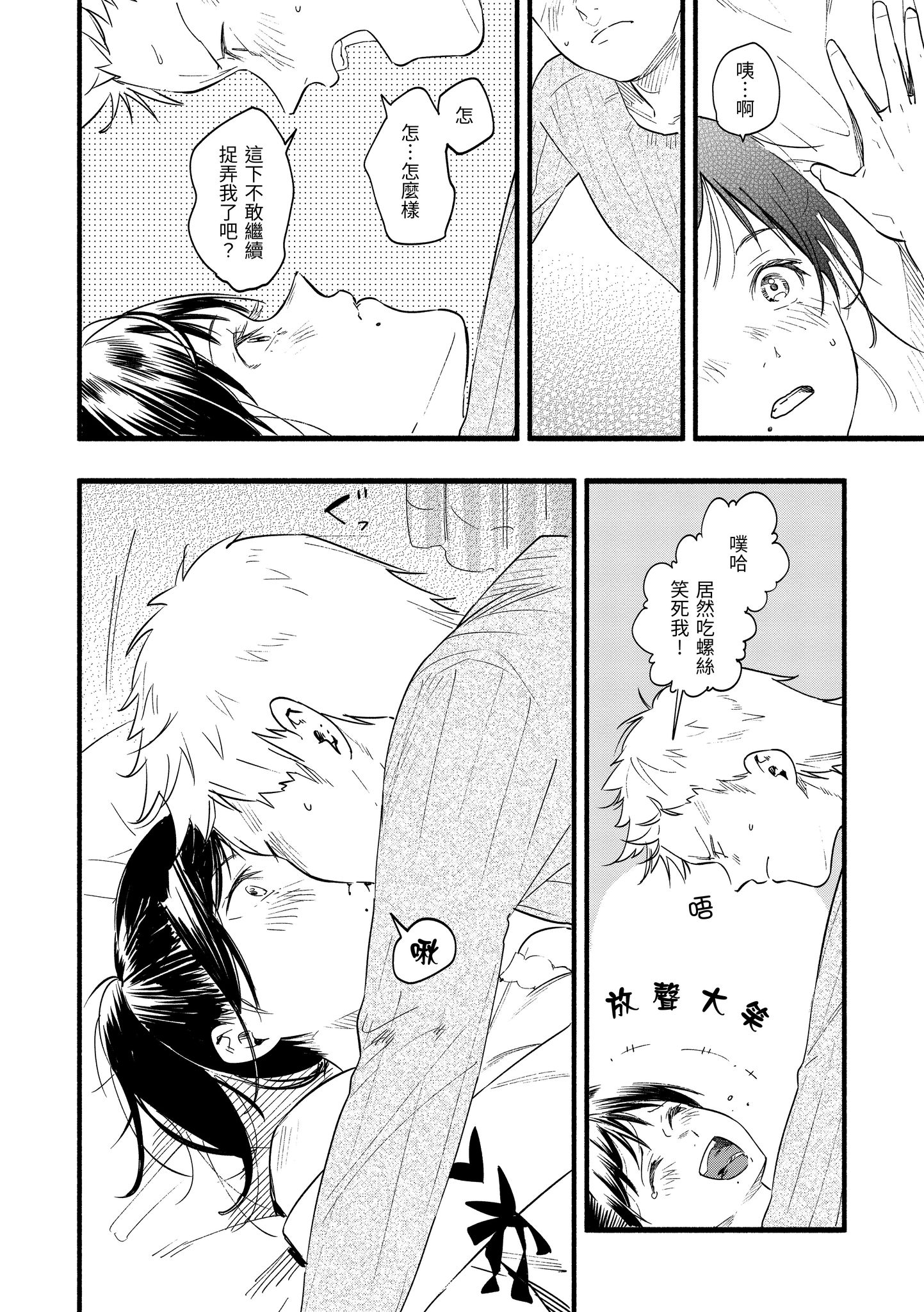 色彩纷呈 第14页