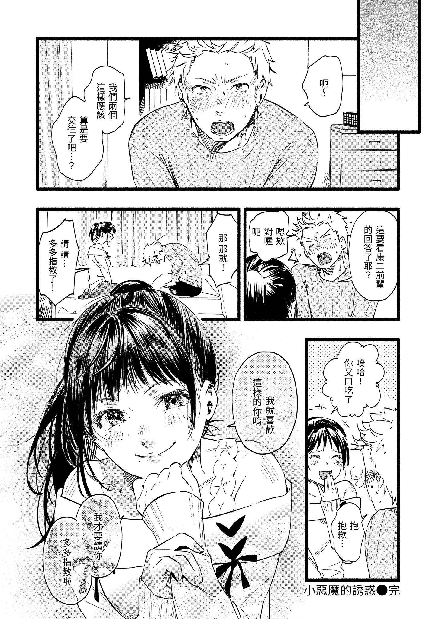 色彩纷呈 第28页