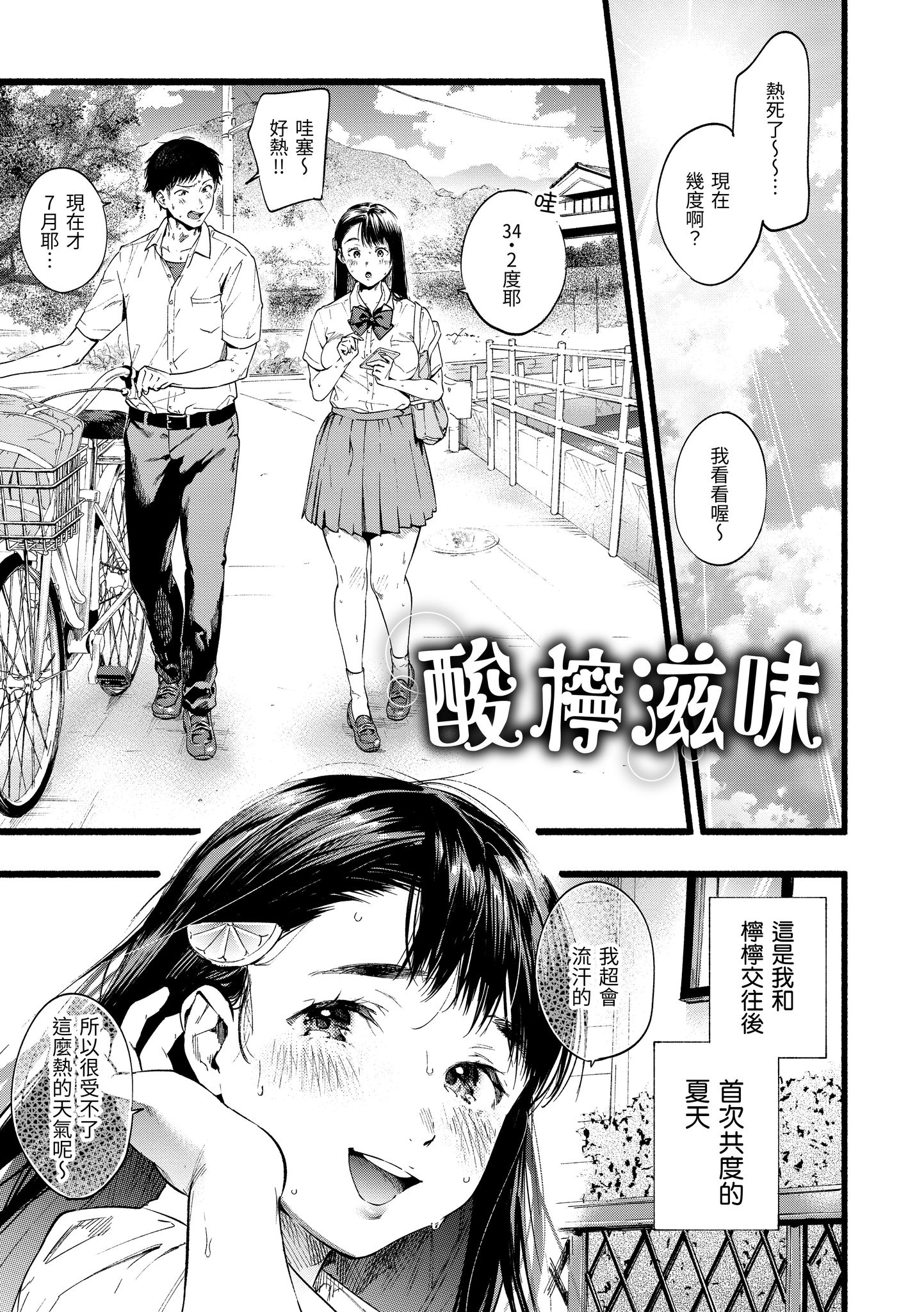 色彩纷呈 第29页