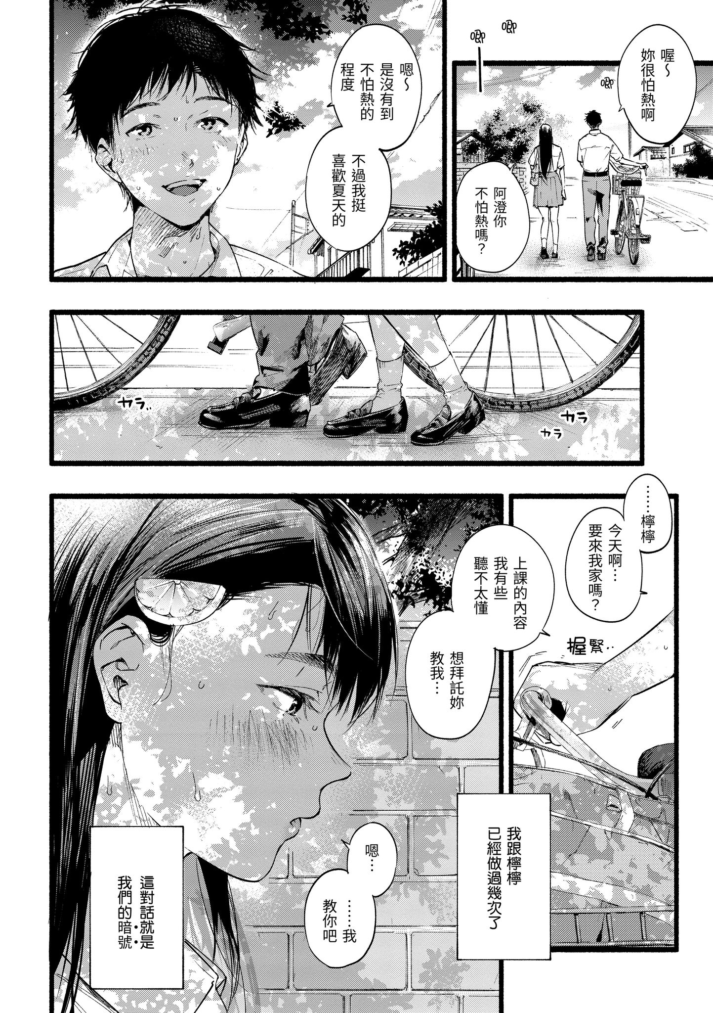 色彩纷呈 第30页