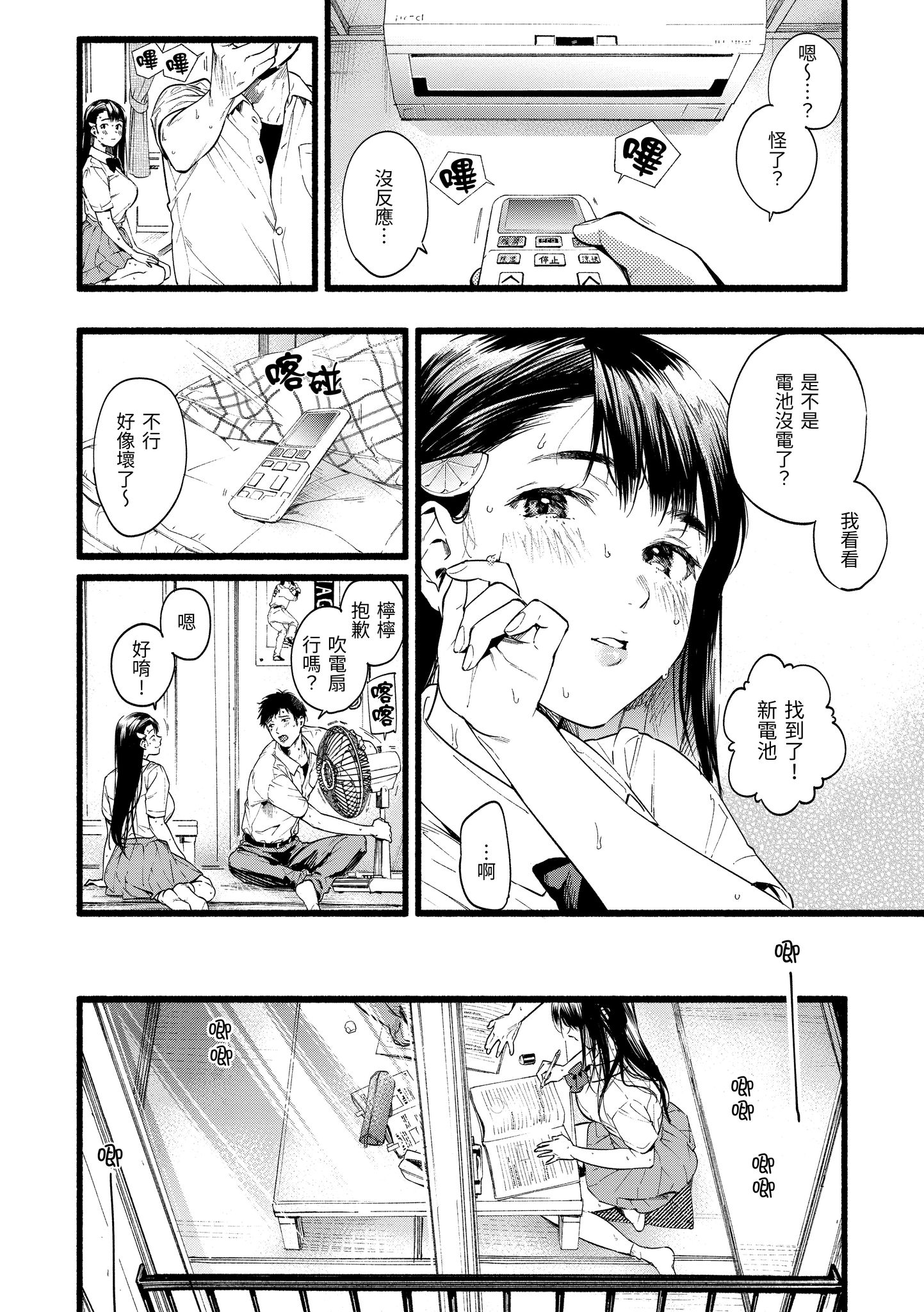 色彩纷呈 第32页