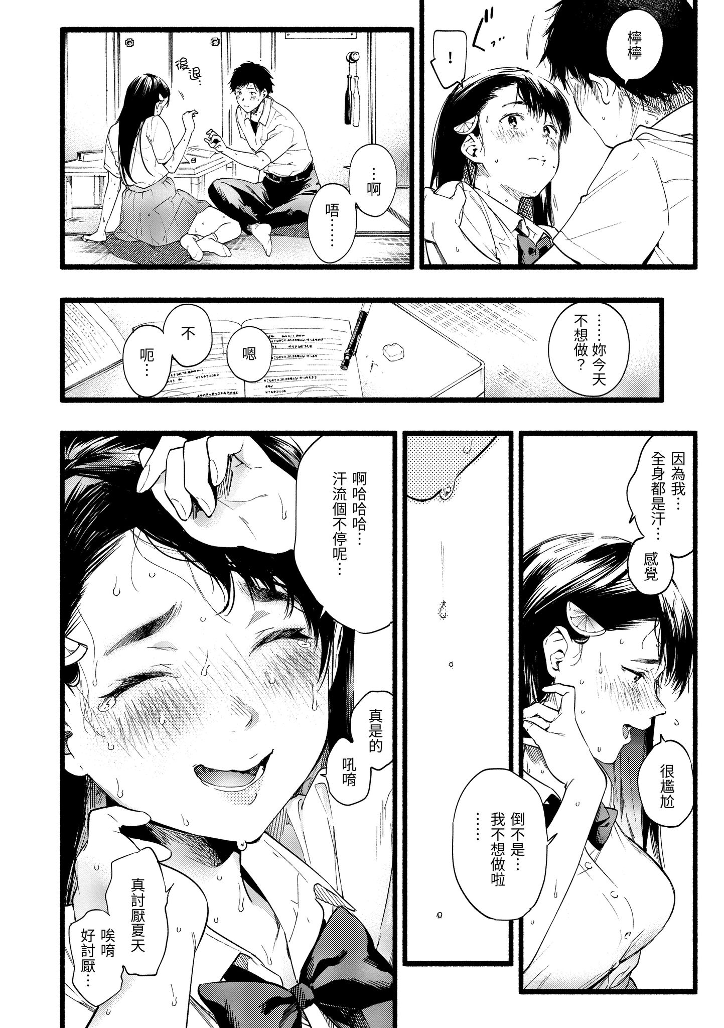 色彩纷呈 第34页