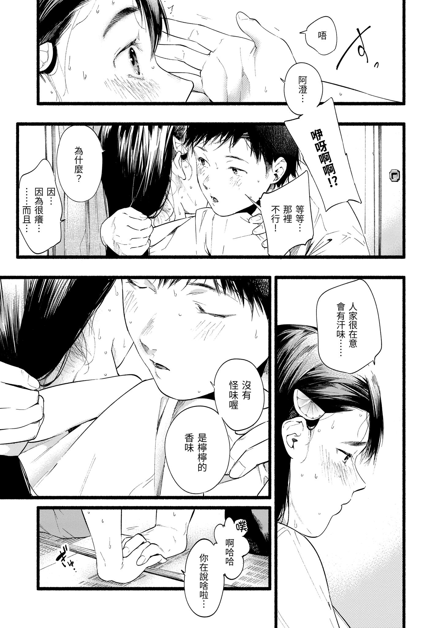 色彩纷呈 第35页