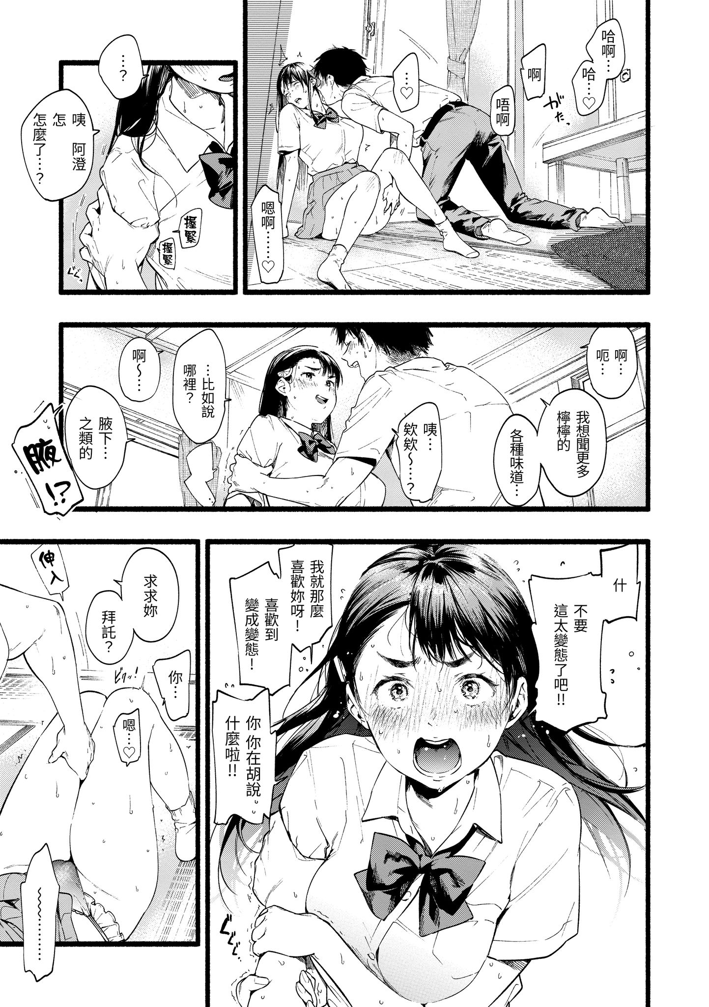 色彩纷呈 第37页