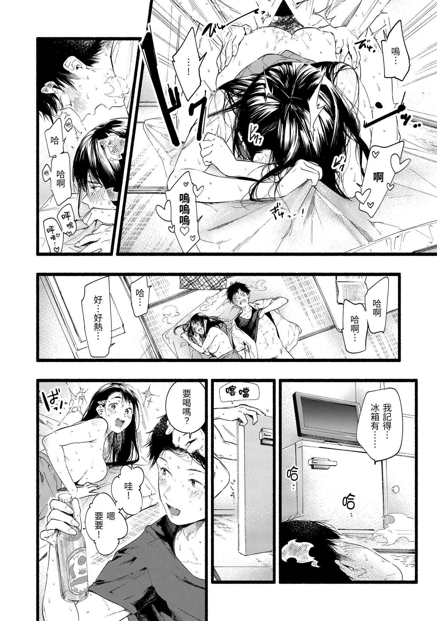 色彩纷呈 第50页