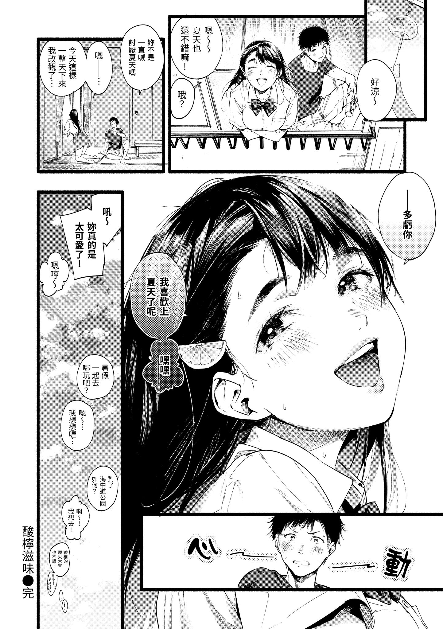 色彩纷呈 第60页