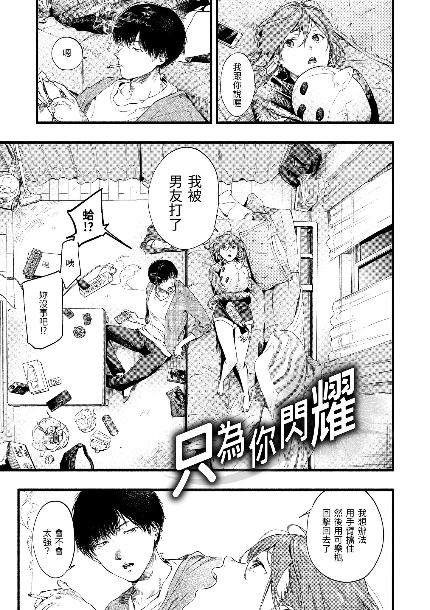 色彩纷呈 第61页