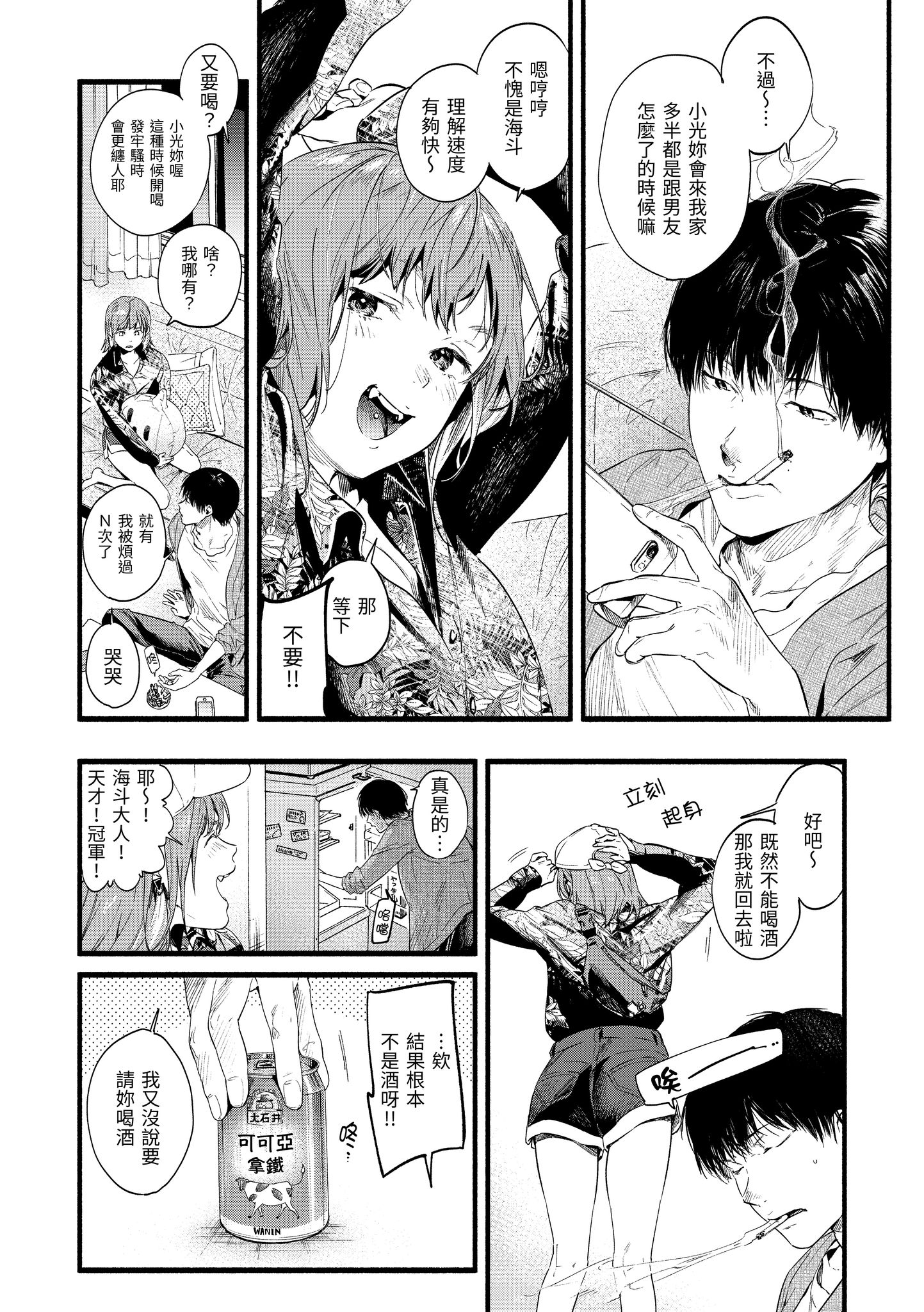 色彩纷呈 第62页