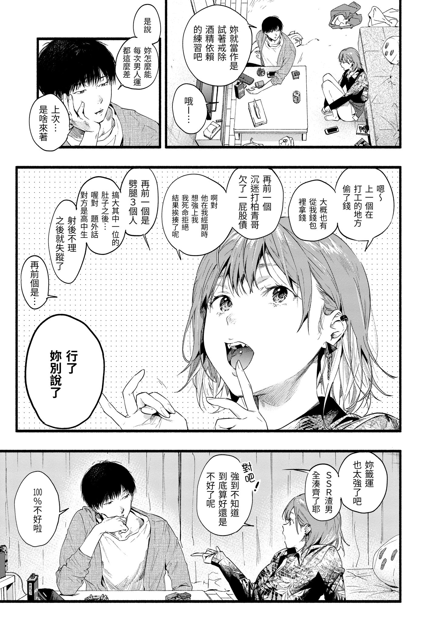 色彩纷呈 第63页
