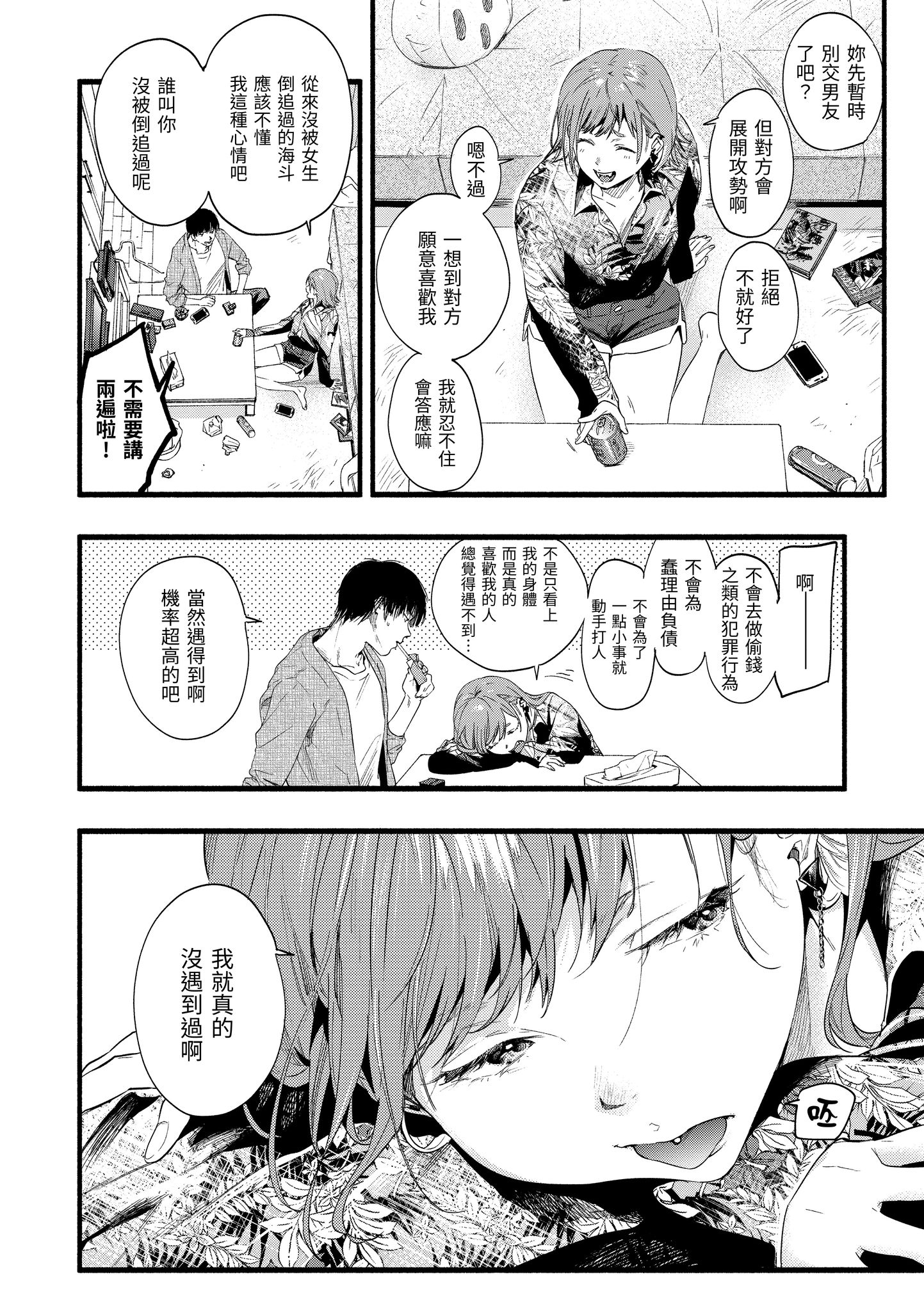 色彩纷呈 第64页