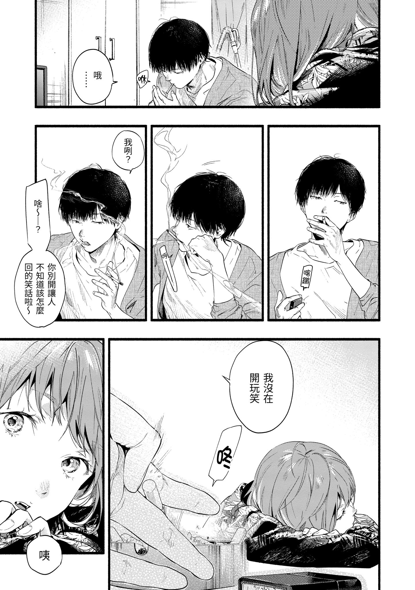 色彩纷呈 第65页