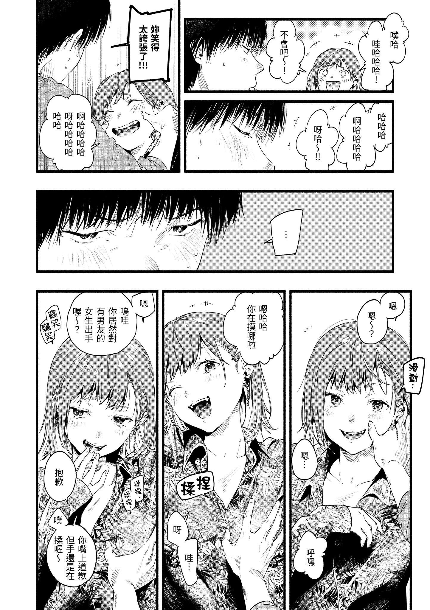色彩纷呈 第66页