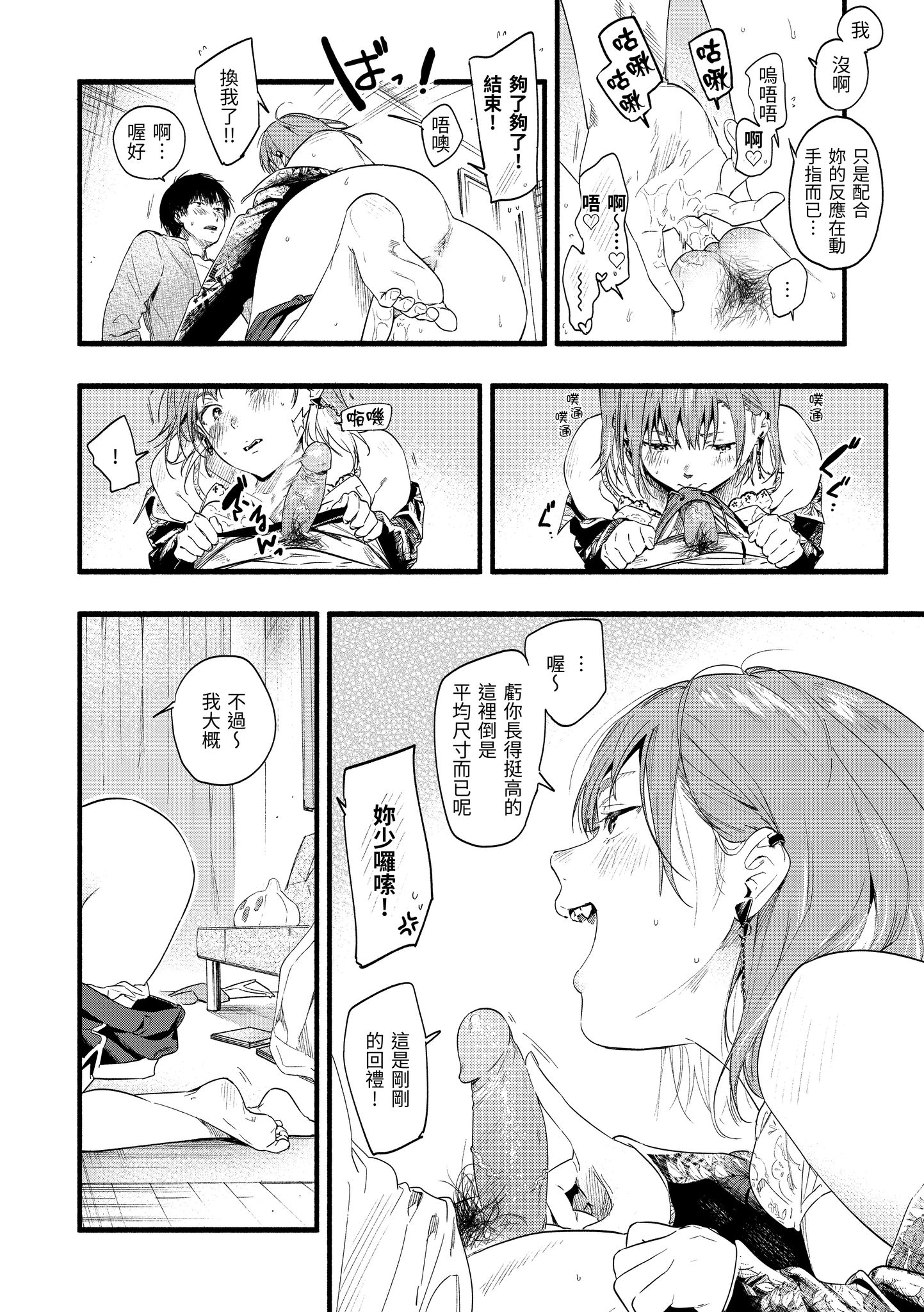 色彩纷呈 第70页