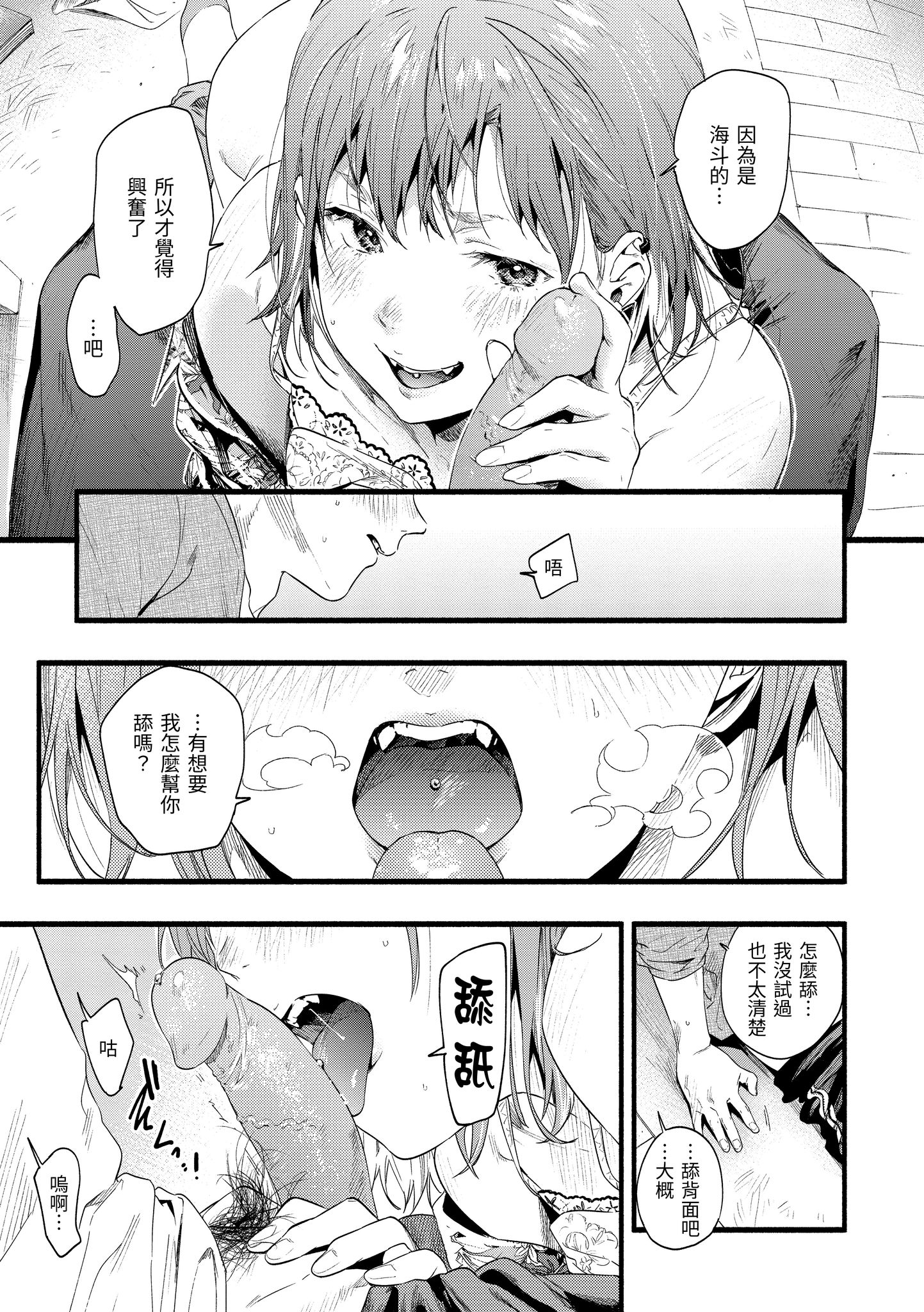 色彩纷呈 第71页