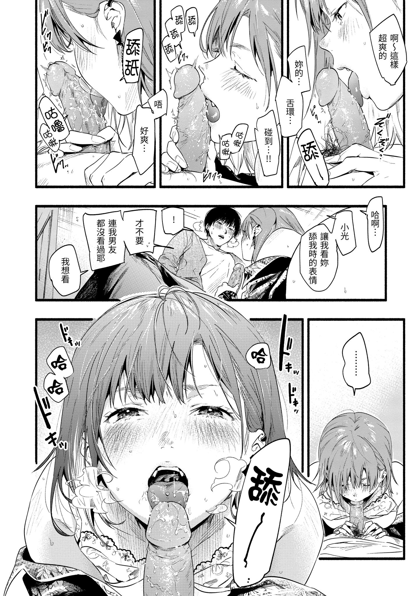 色彩纷呈 第72页
