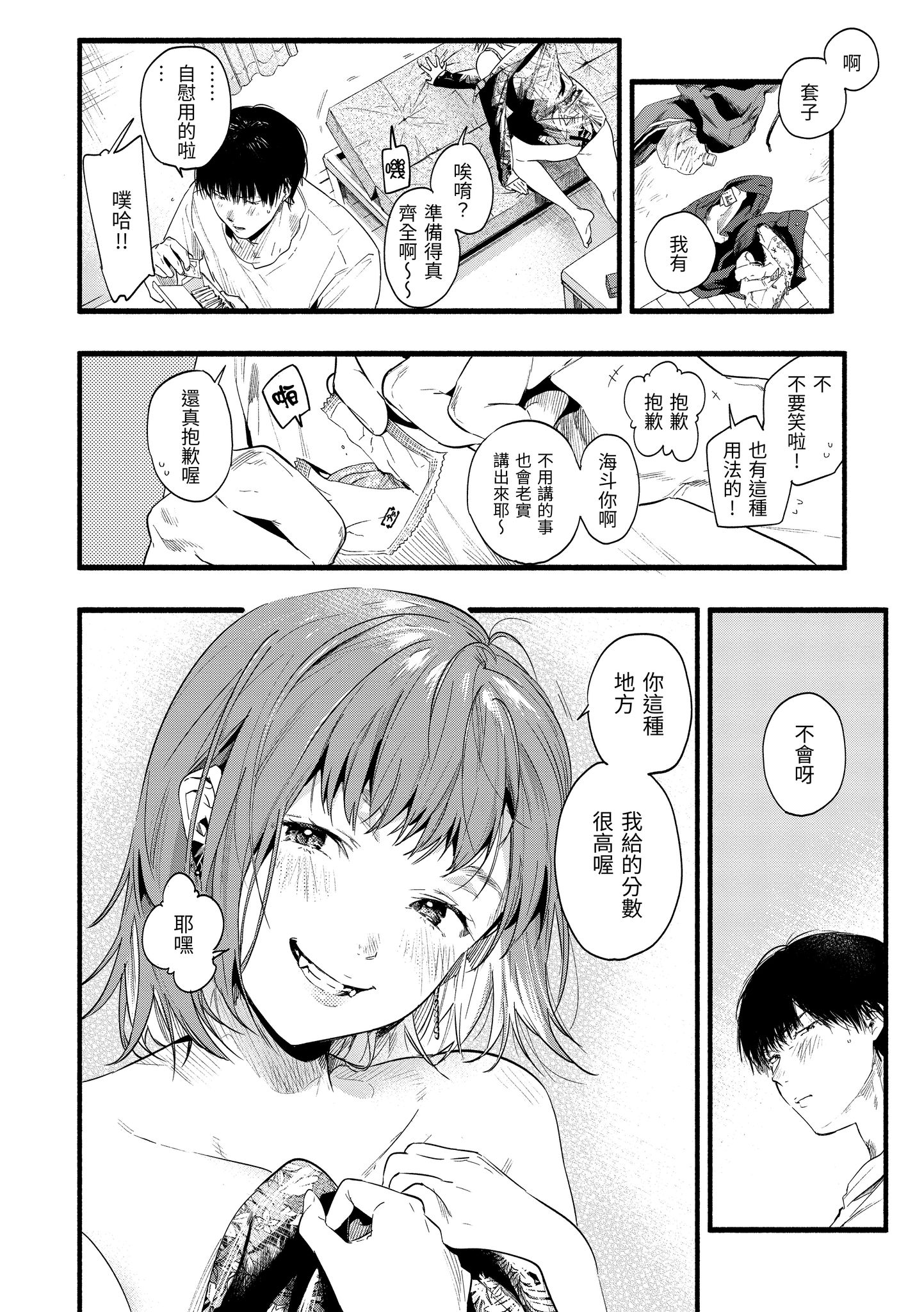色彩纷呈 第74页