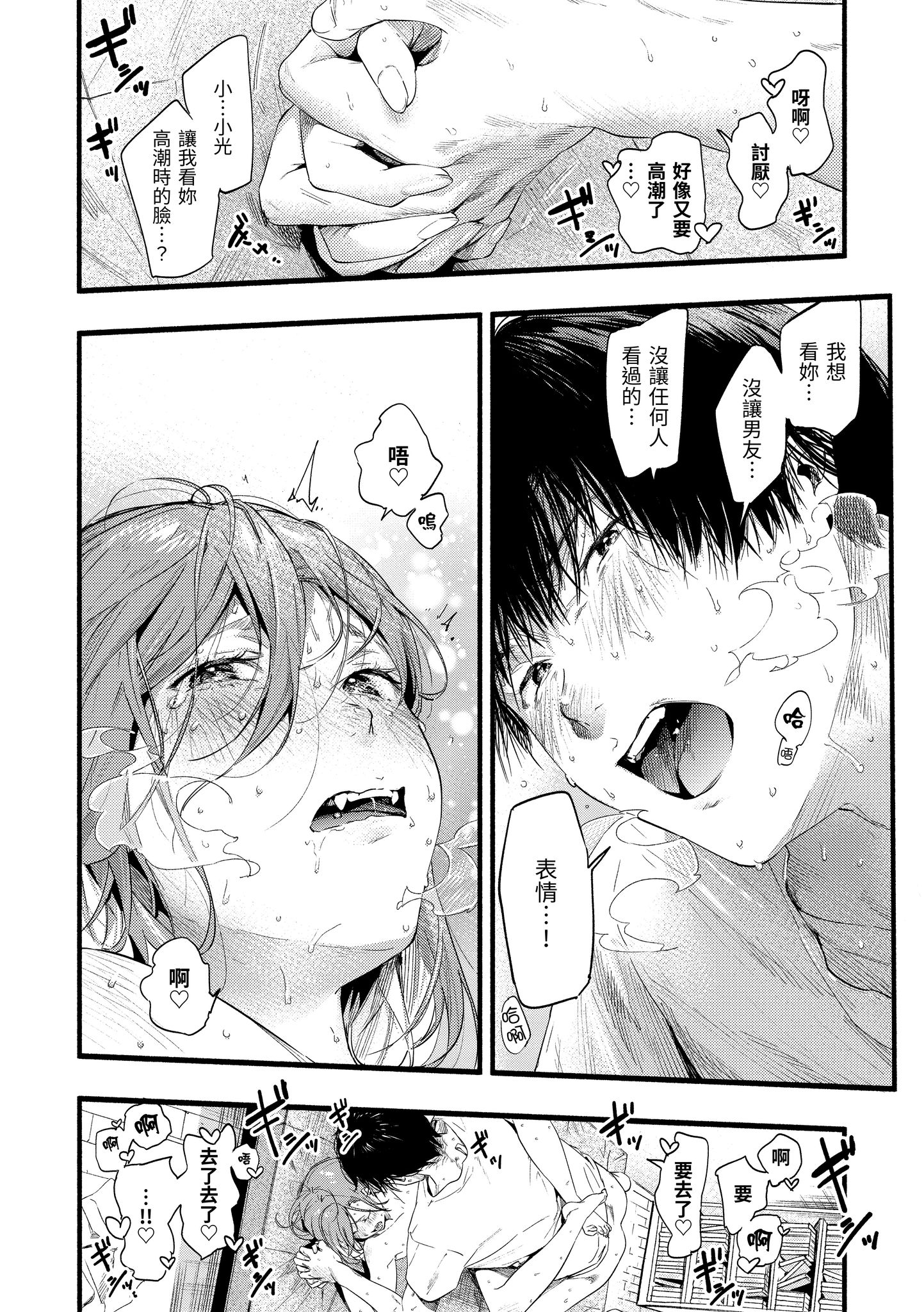 色彩纷呈 第82页