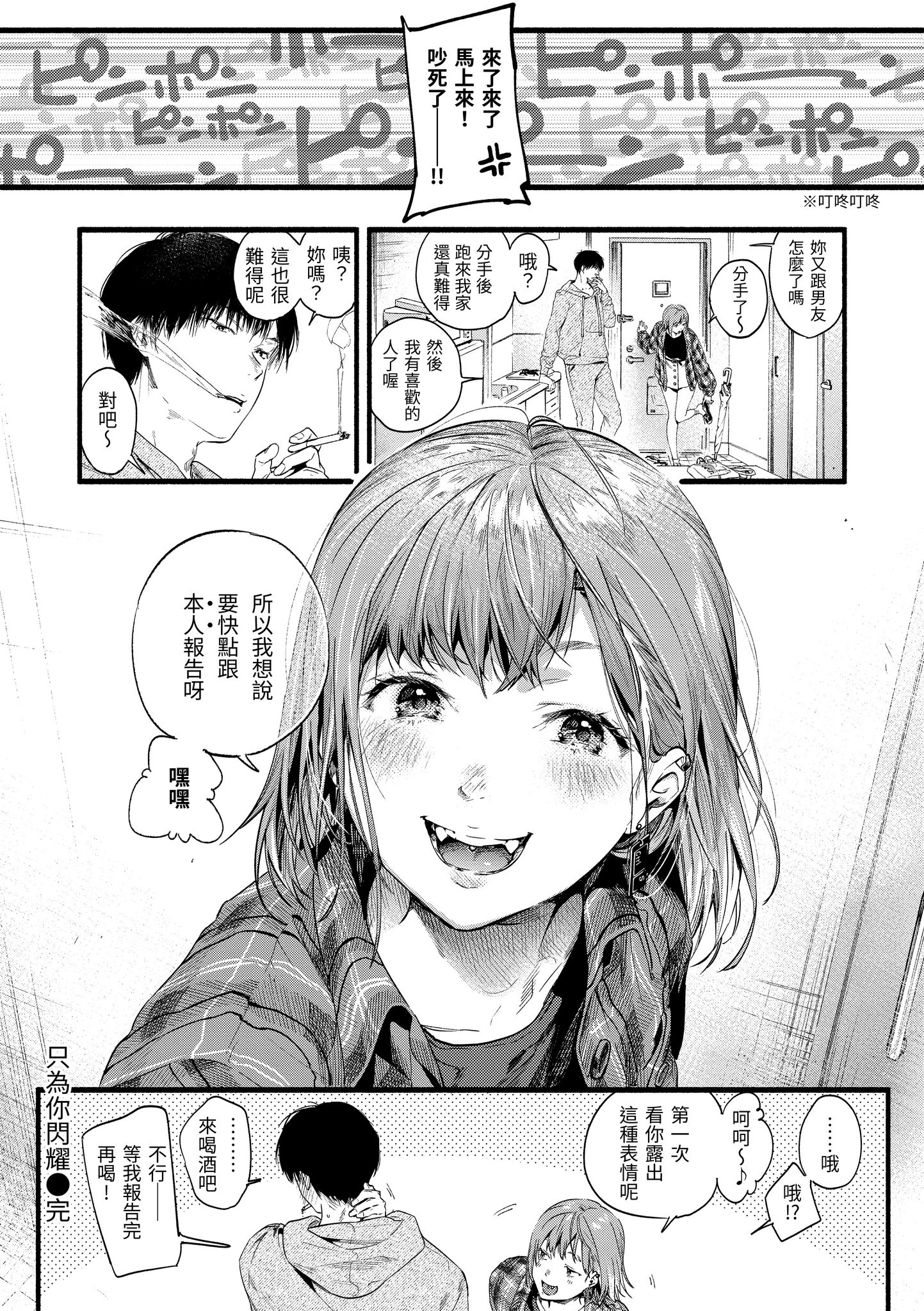 色彩纷呈 第84页