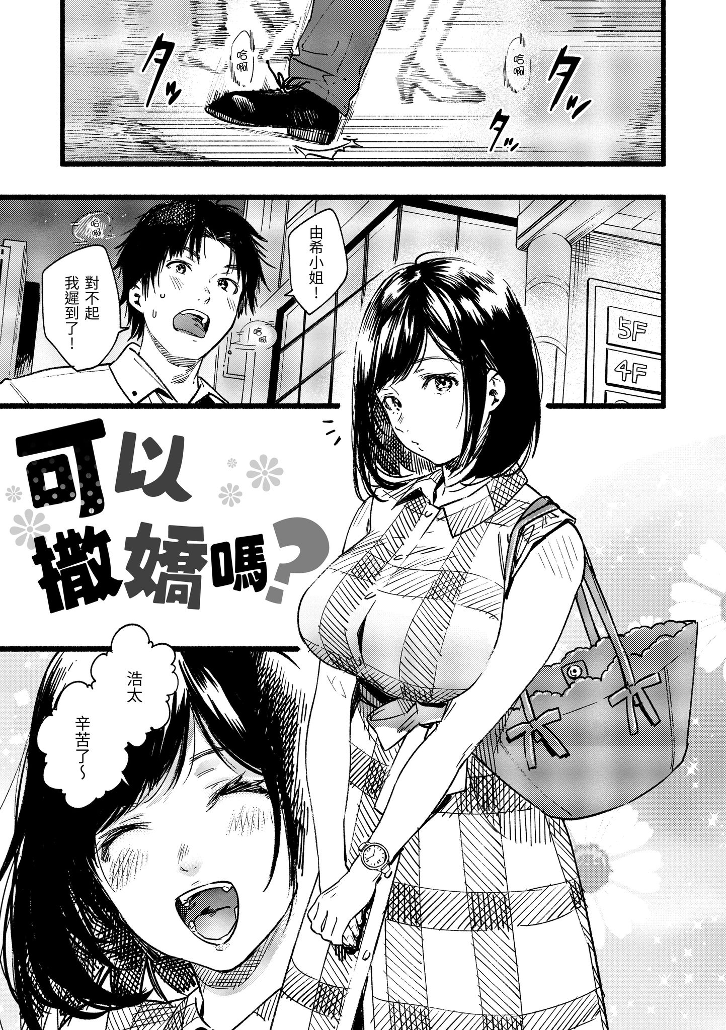 色彩纷呈 第85页