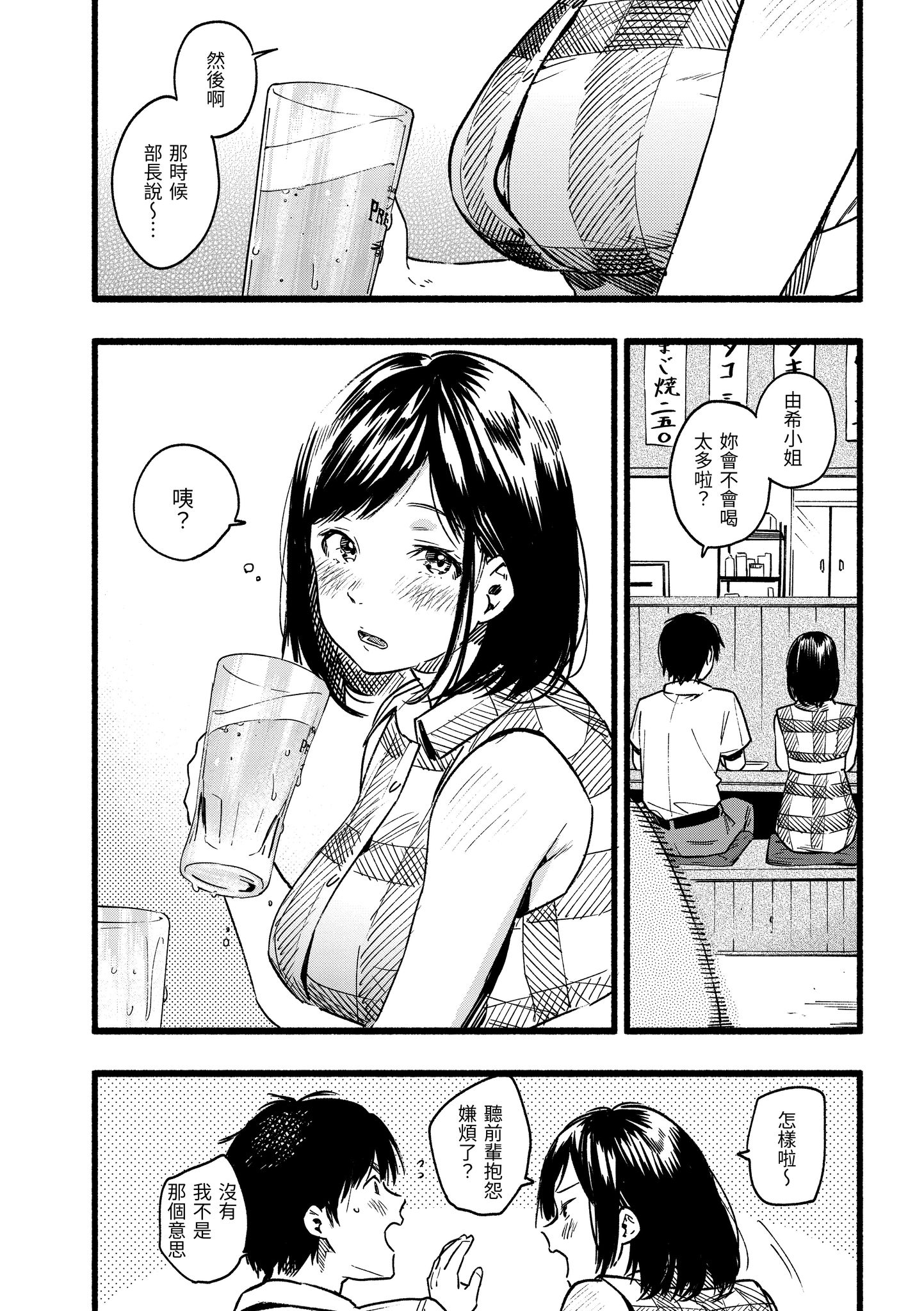 色彩纷呈 第86页